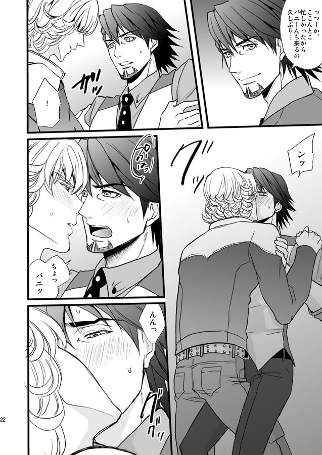 Distance to you vol.2 - Page 17