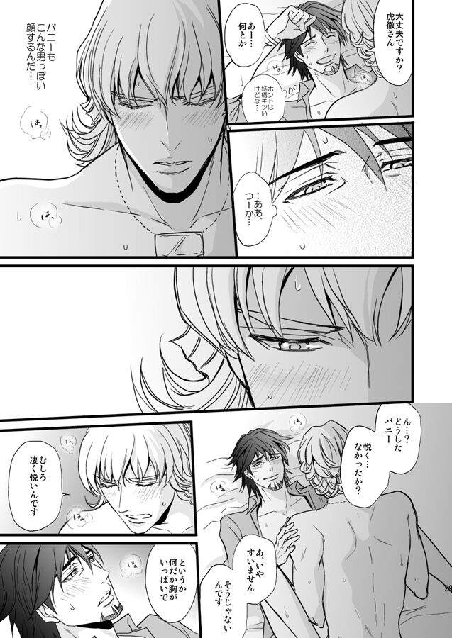 Distance to you vol.2 - Page 24