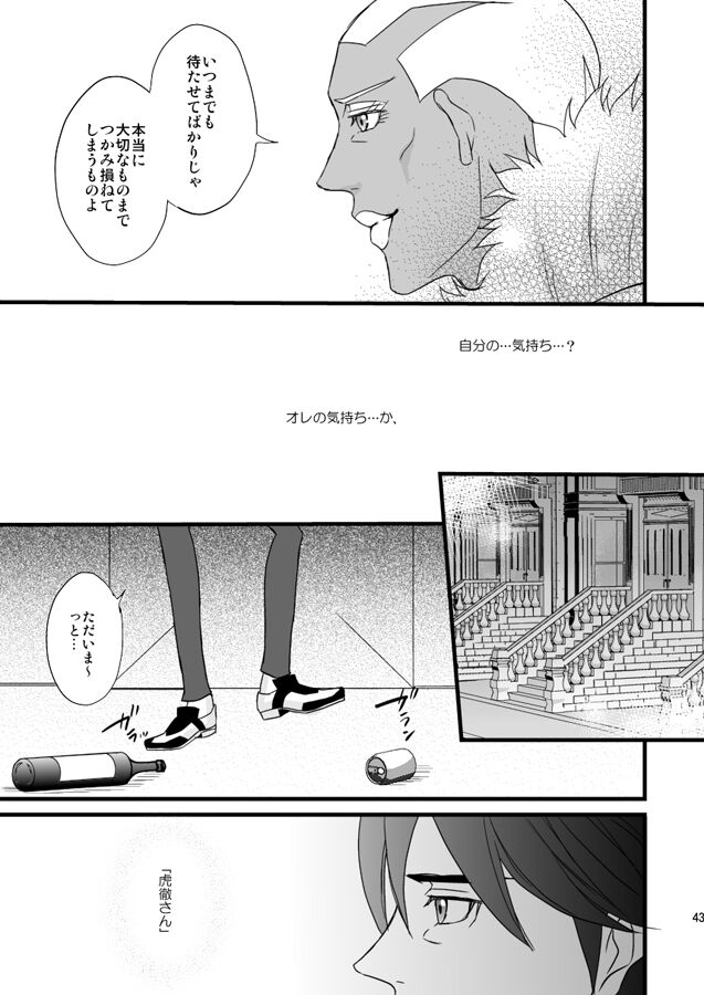 Distance to you vol.2 - Page 38
