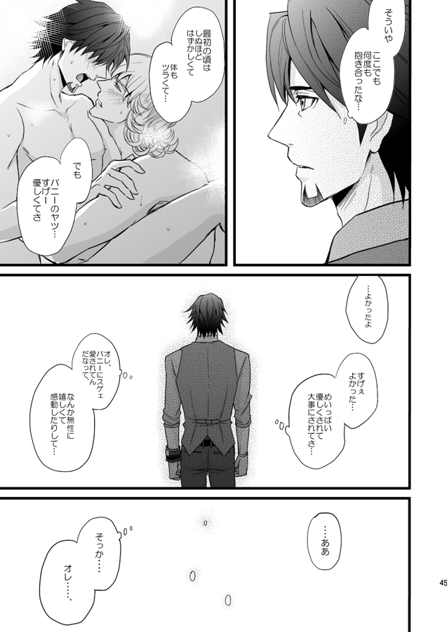 Distance to you vol.2 - Page 40