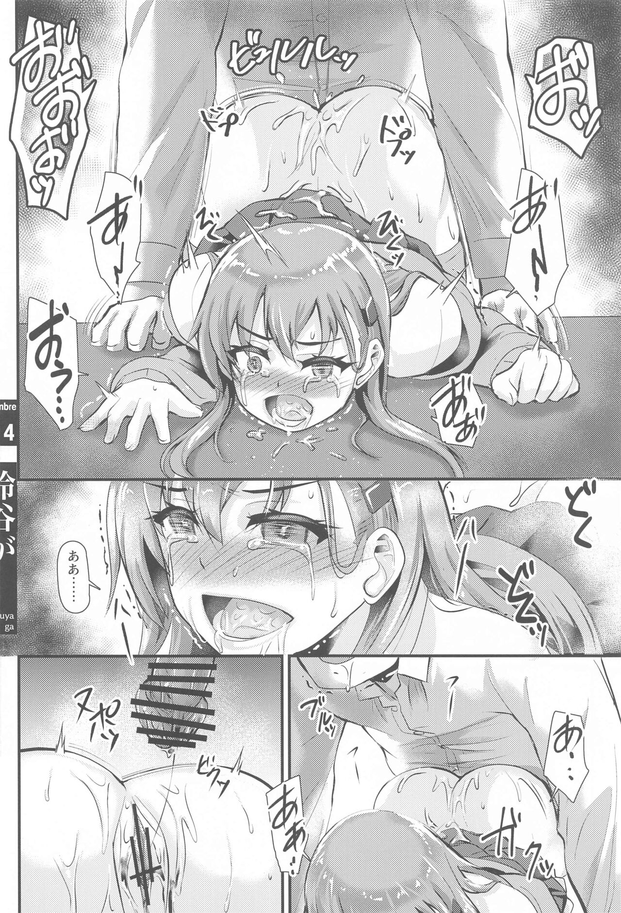 Suzuya ga Ero Hidoi Me ni Au Hon - Page 13