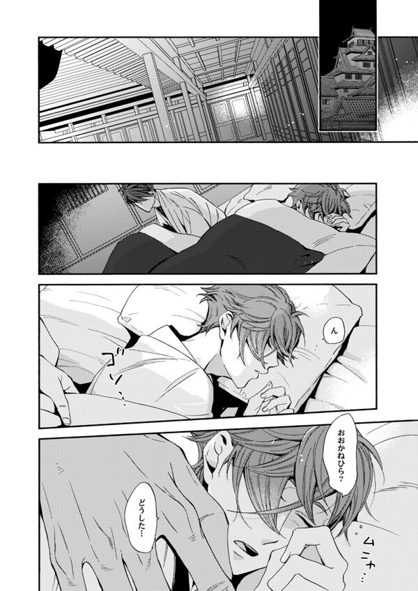 Suzu no kizahashi - Page 13