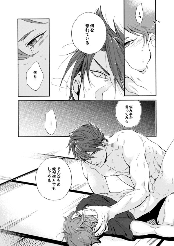 Suzu no kizahashi - Page 31
