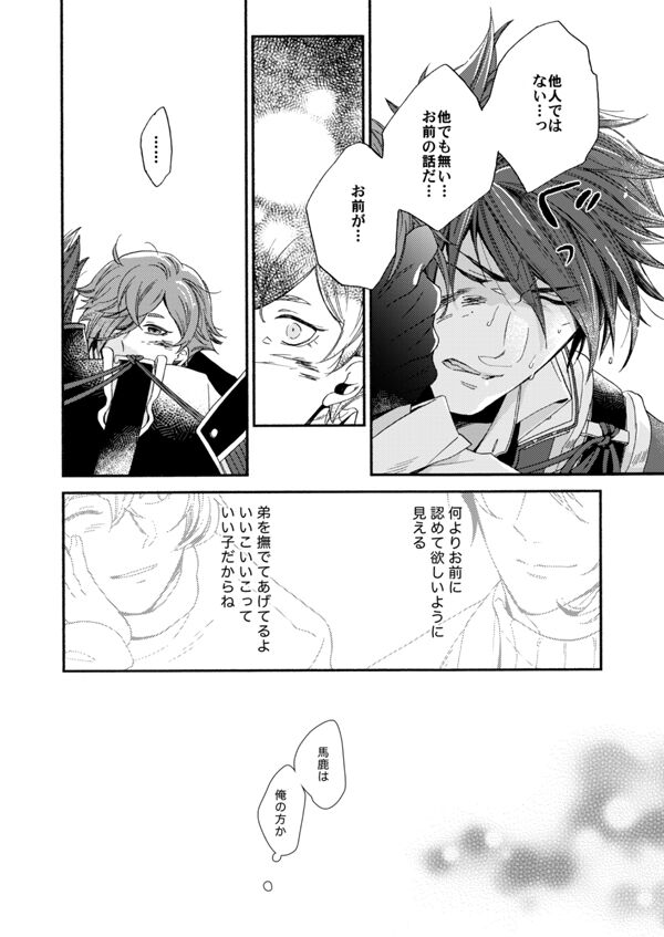 Suzu no kizahashi - Page 39