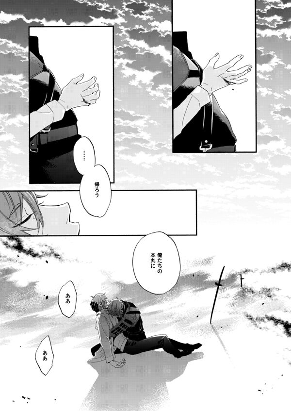 Suzu no kizahashi - Page 40