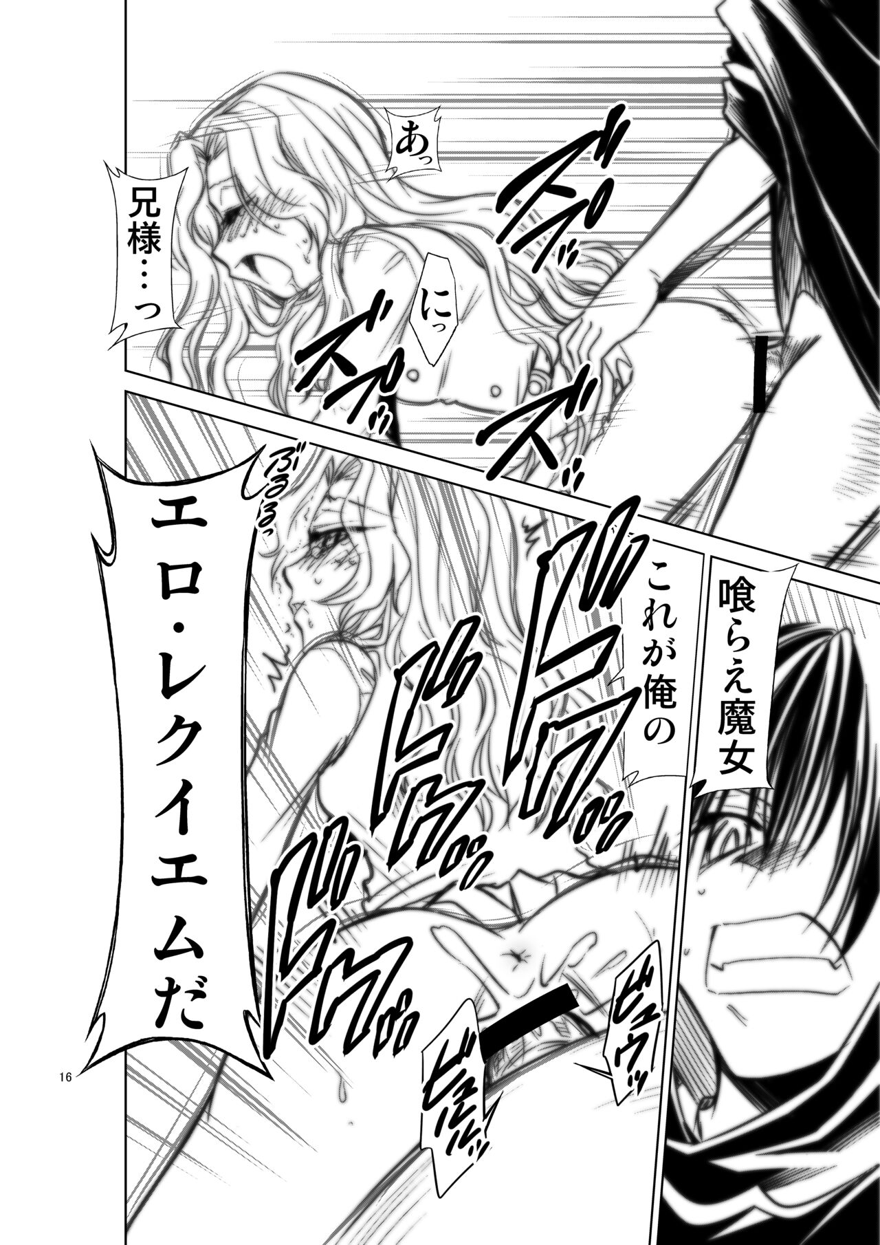 CODE EROSS R2 San - Page 15