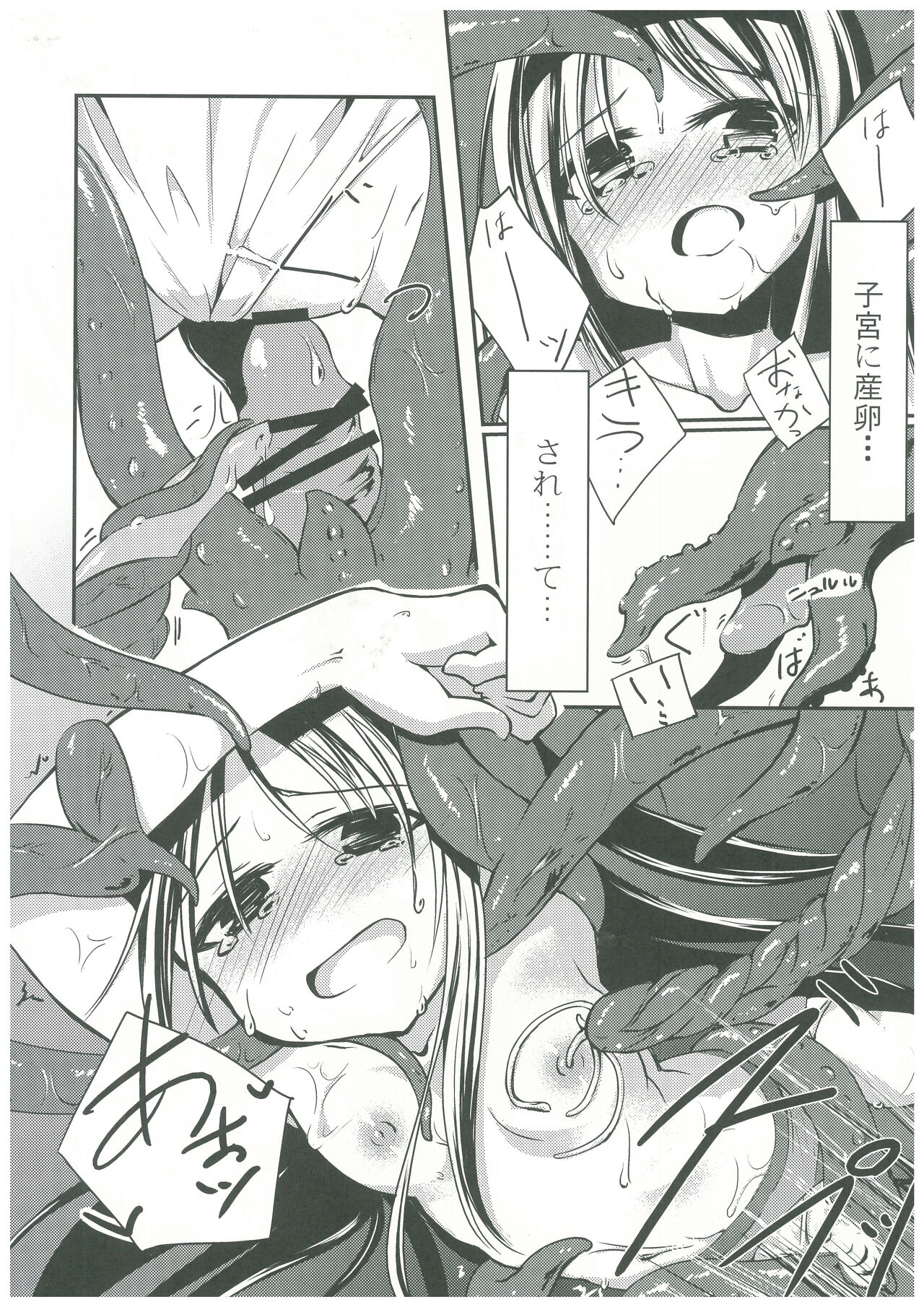 Mahou Shoujo Hyouhon - Page 17