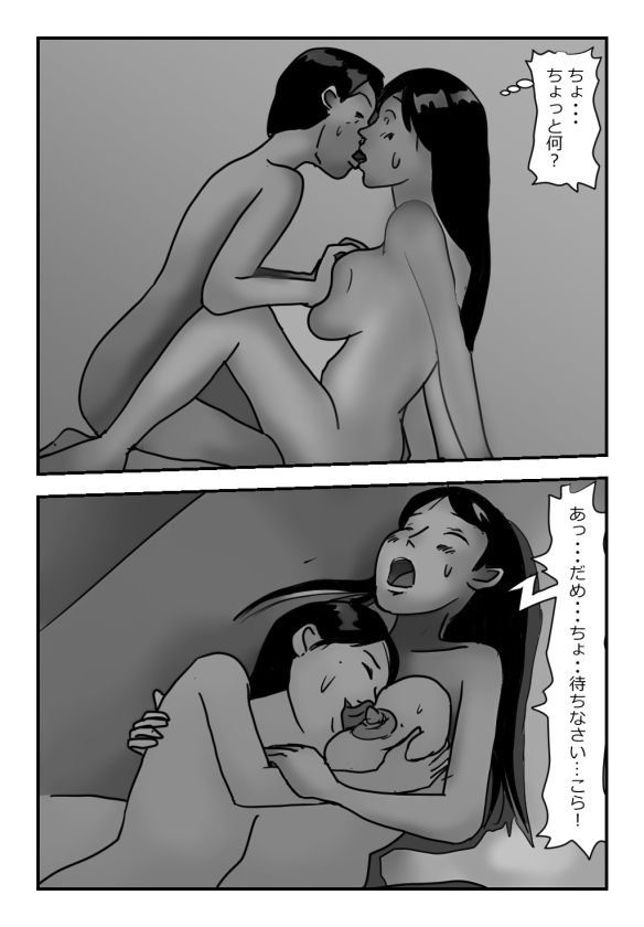 【近親相姦体験】エレベーター密室近親相姦・母さんぼくもう耐えられないよ・・ - Page 10