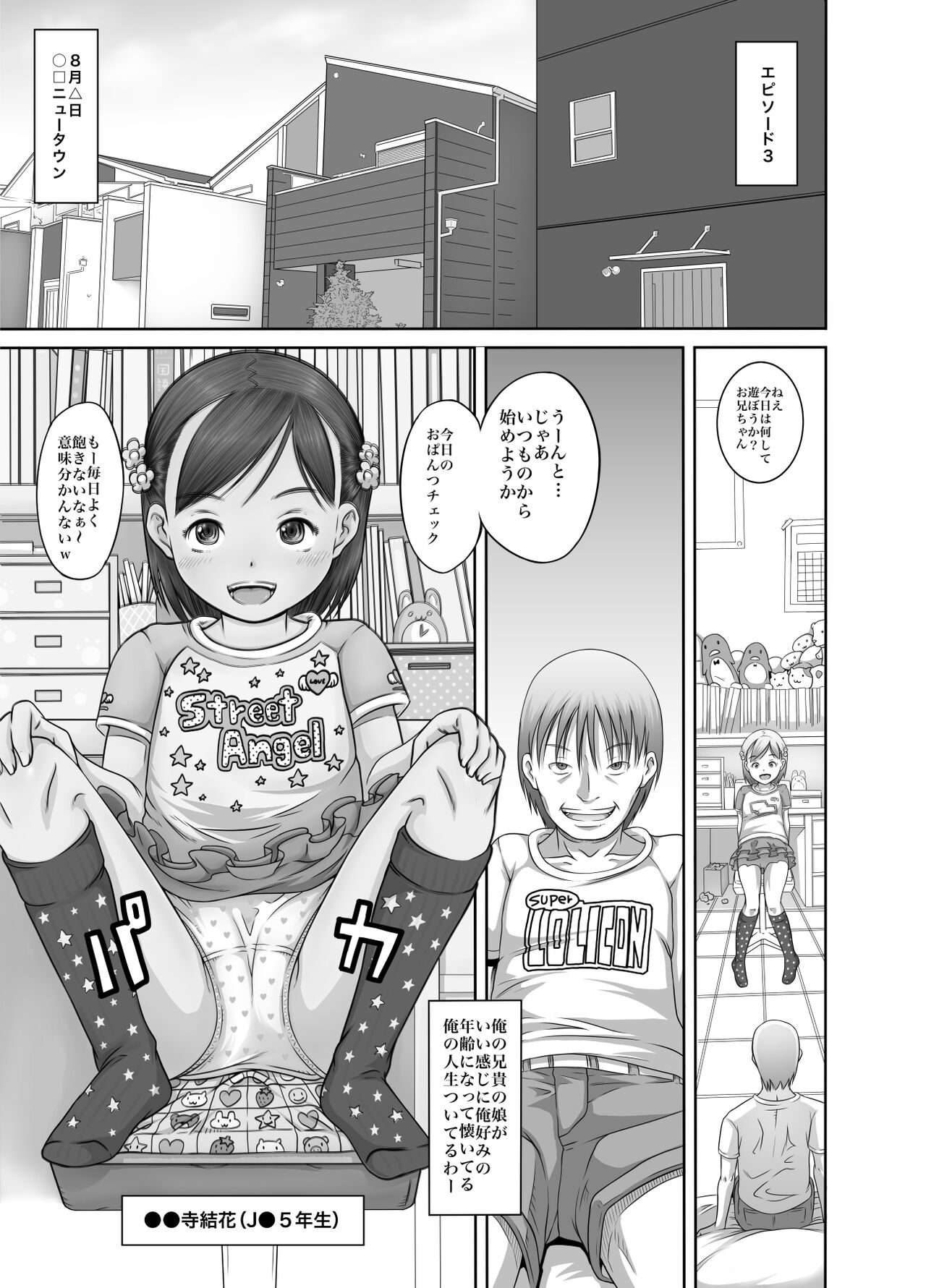 Machikado no Tenshi-tachi 3 - Page 18
