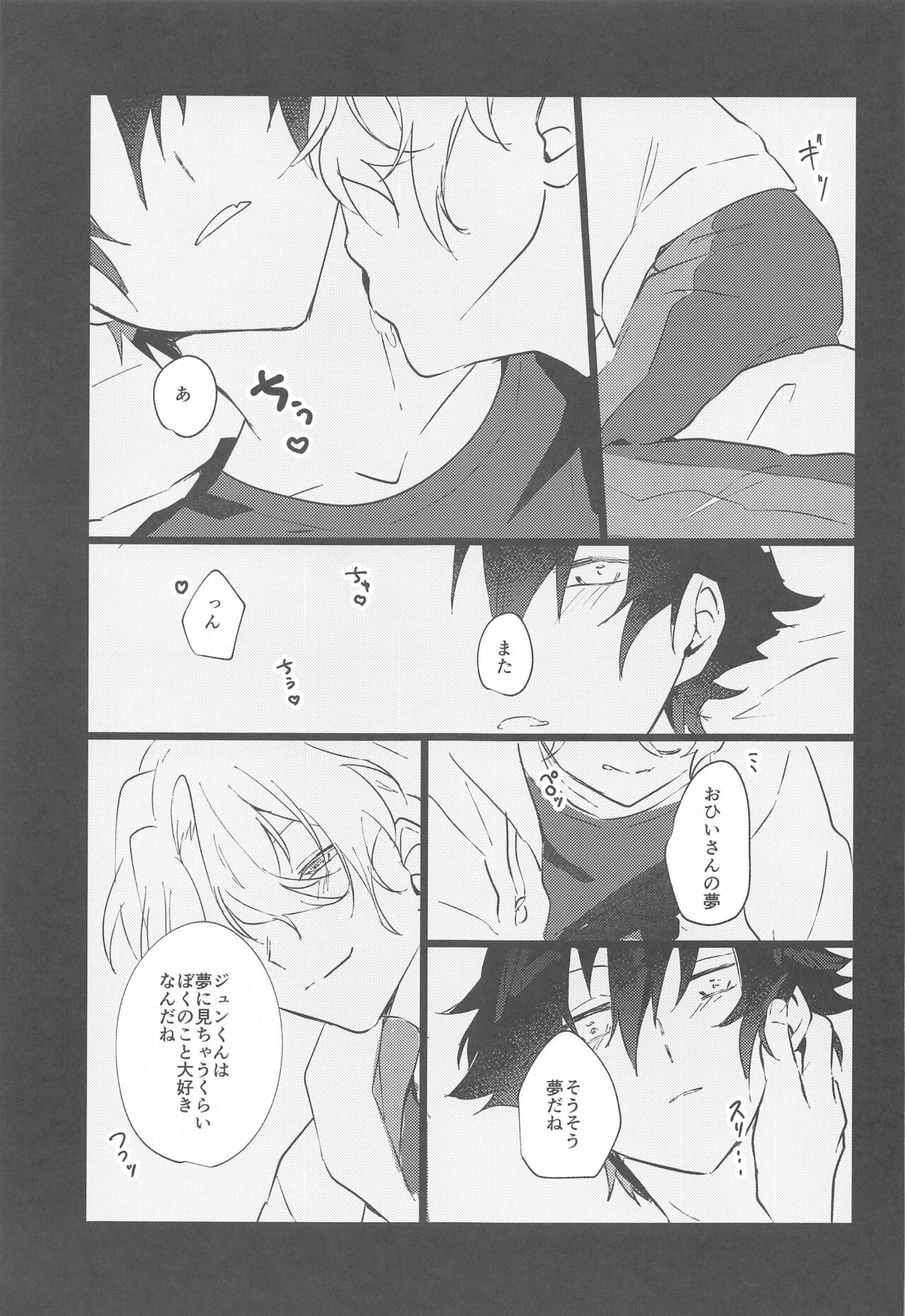 Yozoutsutsu - Page 18