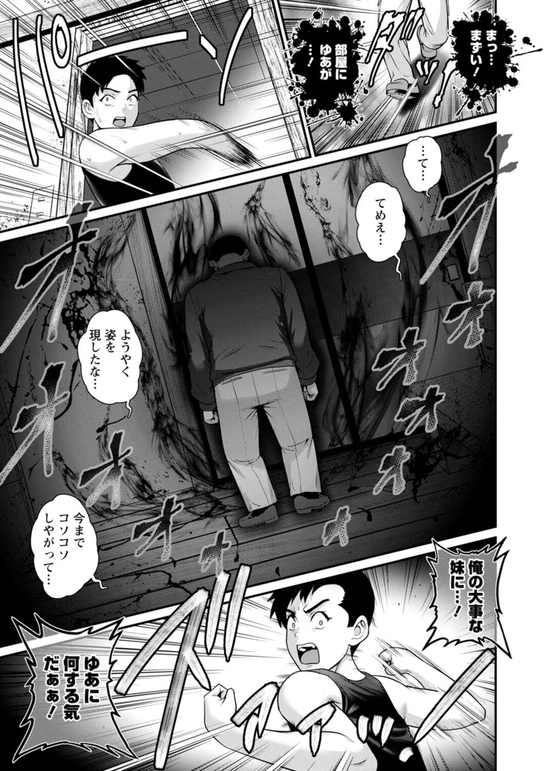 Genkai New Town wa Mitsu no Aji - Page 181