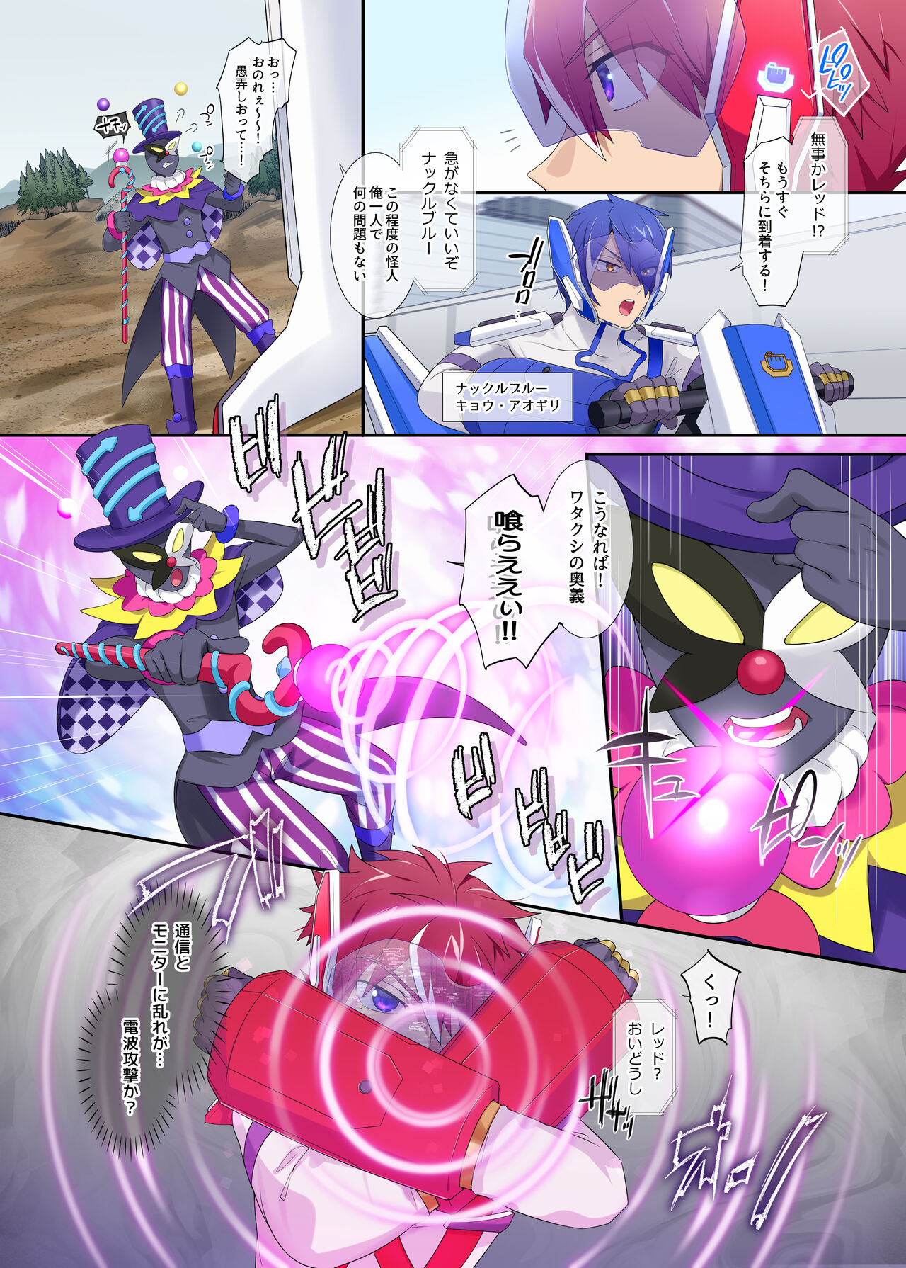 パラレル⇔チェンジ！ - Page 2