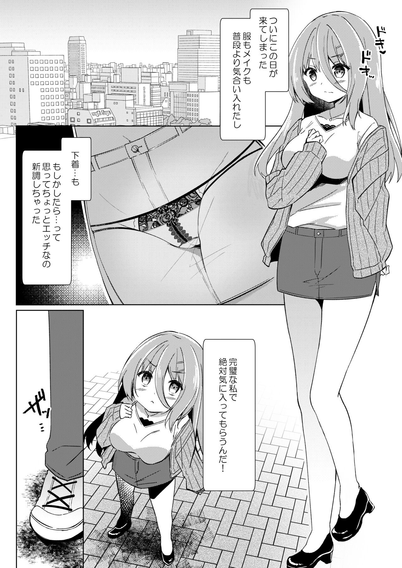 Ikebo Haishinsha ga Ojisandatta Kudan - Page 18