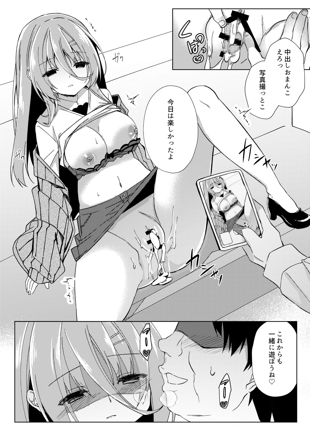 Ikebo Haishinsha ga Ojisandatta Kudan - Page 37