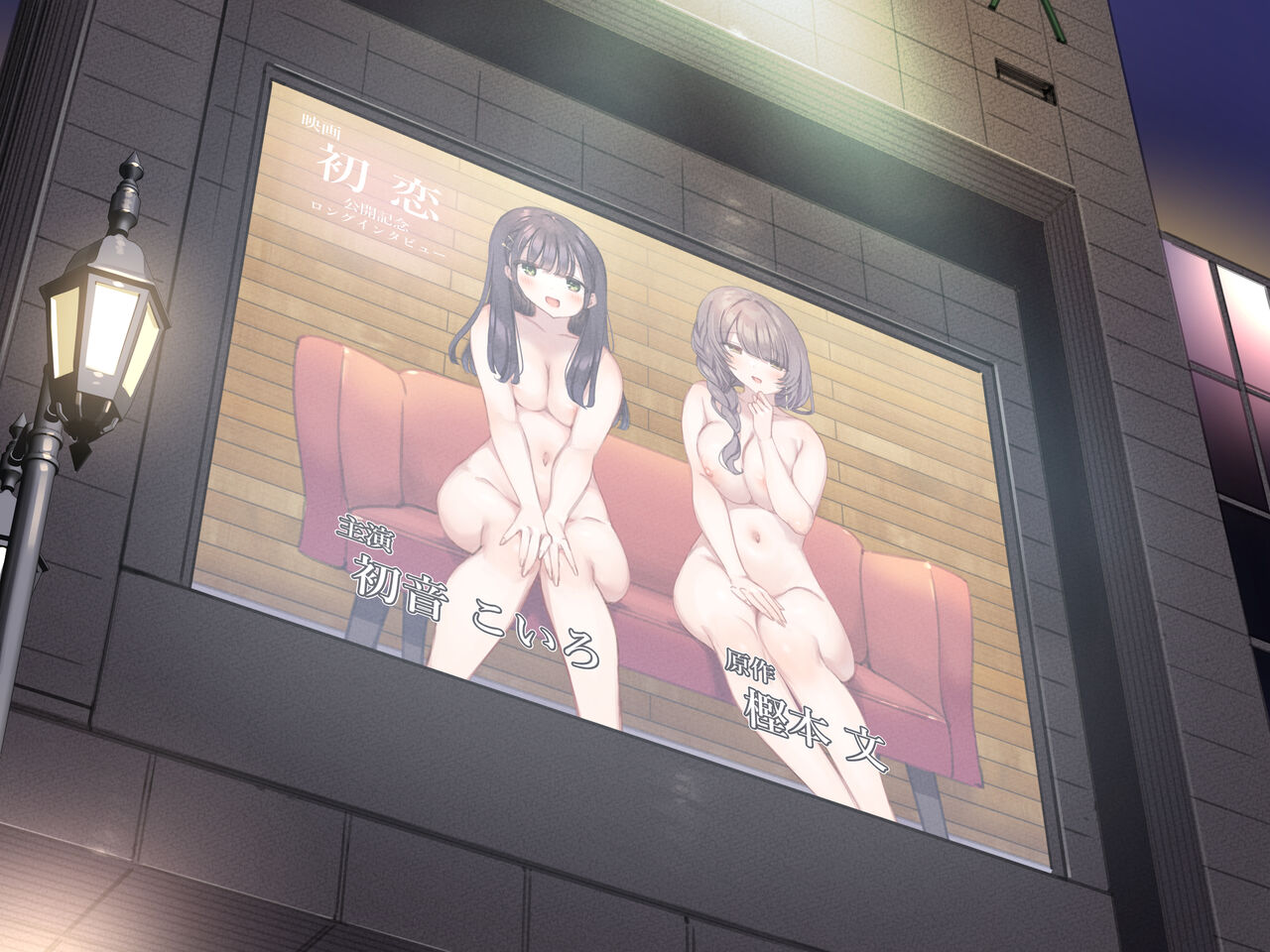 [Mankai Kaika] Delivery Mate ~After~ Koiro&Aya Part1 [Decensored] [Textless] - Page 19