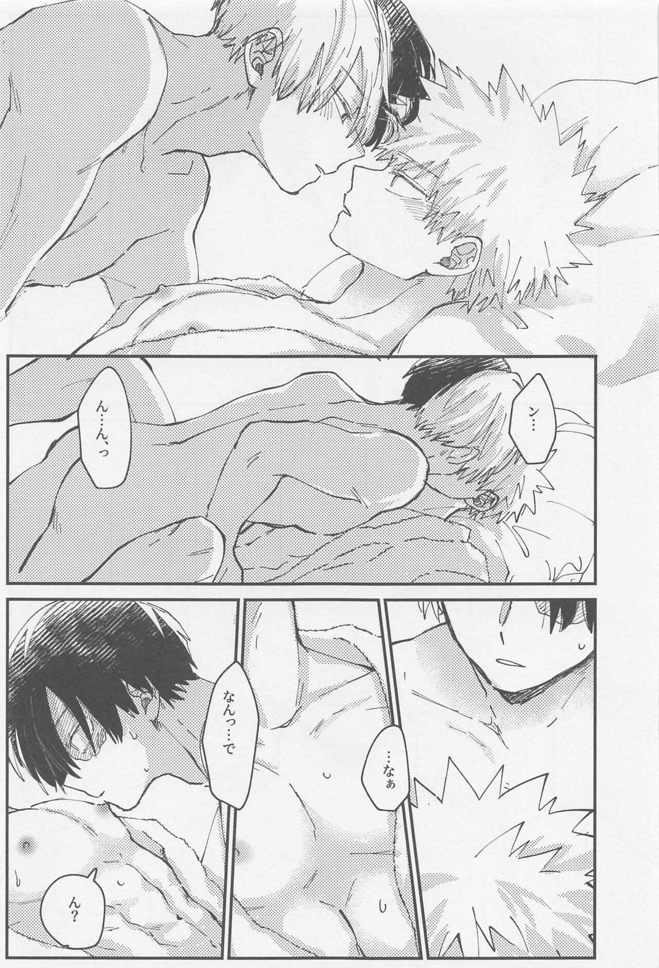 Awanatsu Soda, Junjou Wari - Page 36