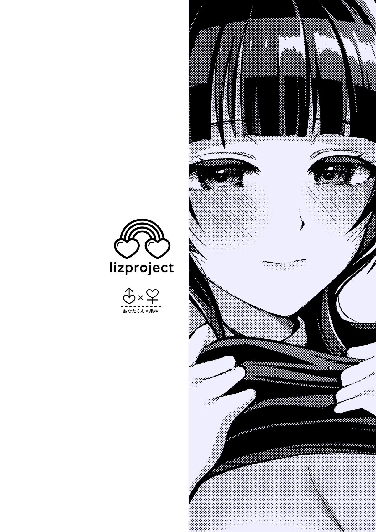 Karin to Anata no Ecchi na Benkyou Beya - Page 16