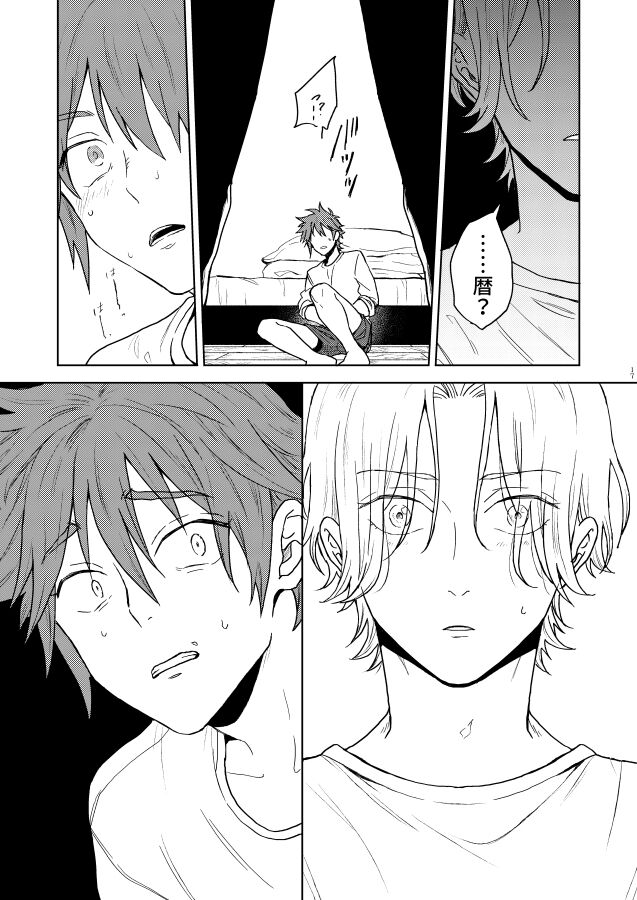 Ichibyou saki betsu sekai - Page 16