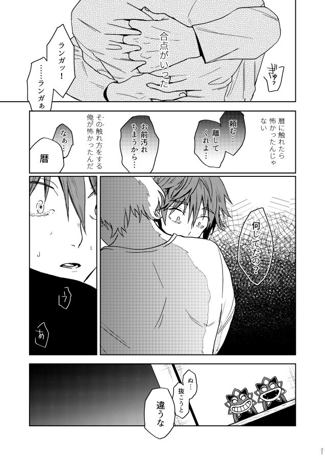 Ichibyou saki betsu sekai - Page 20