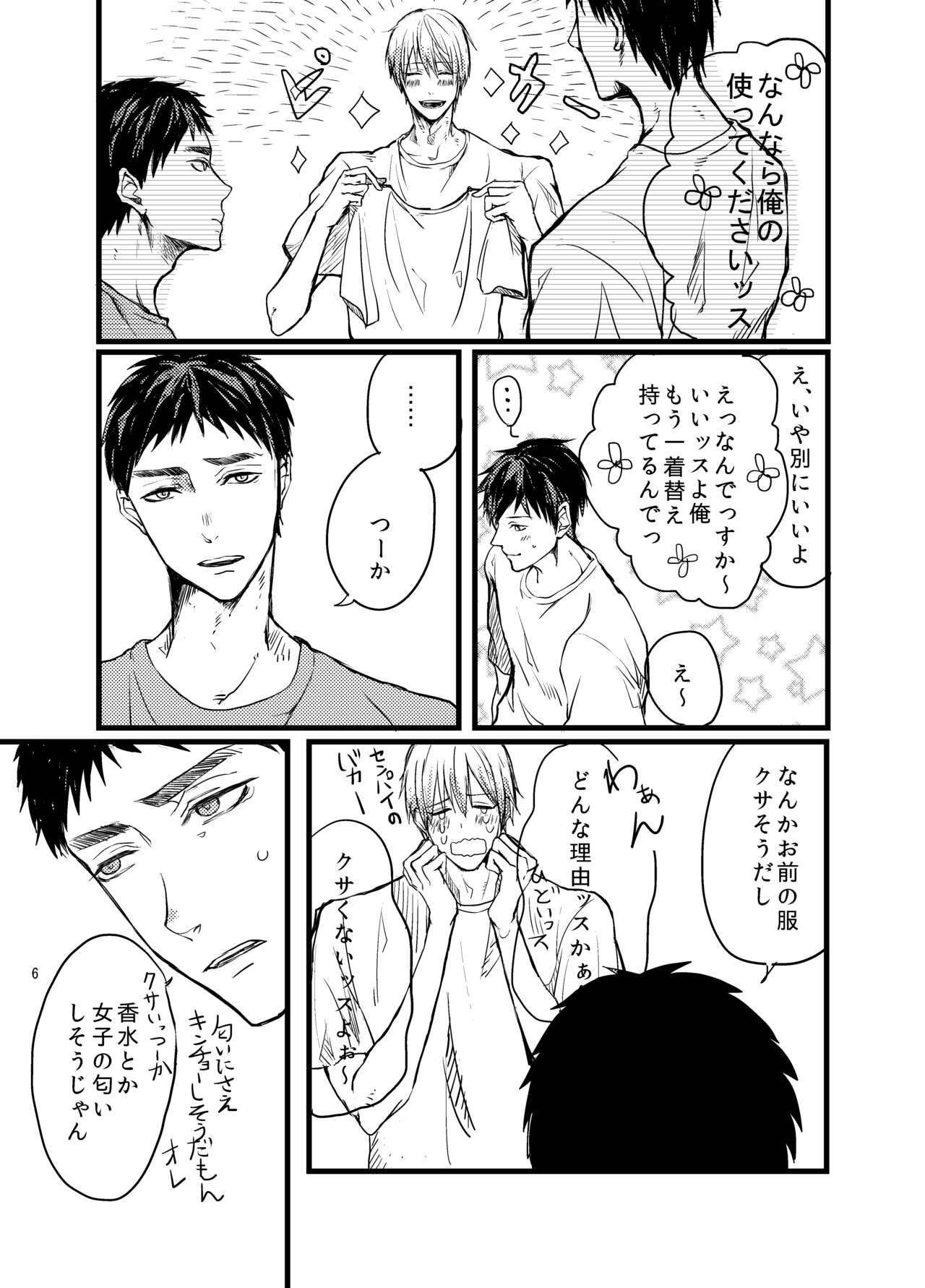 Senpai dake wa kizuicha ikenai - Page 5