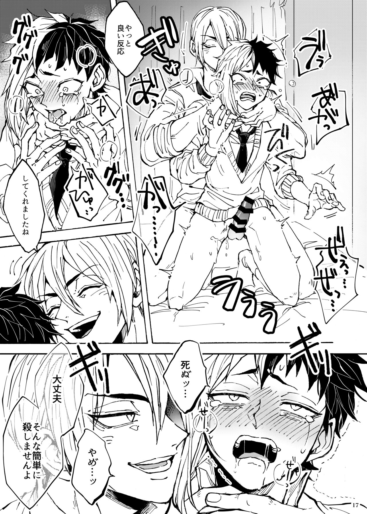 Kimi no tamenara - Page 14