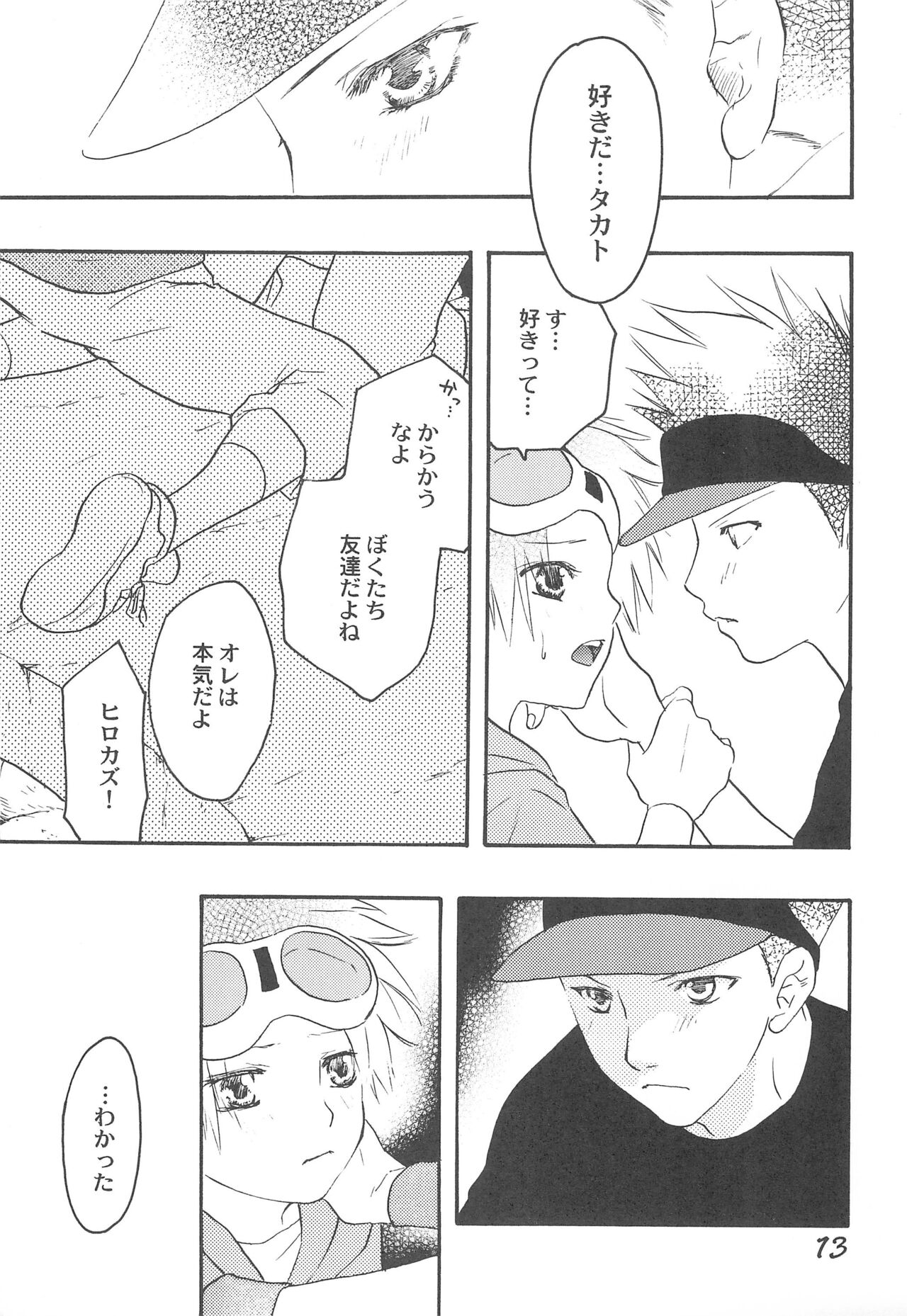 SWEET FRUIT - Page 15