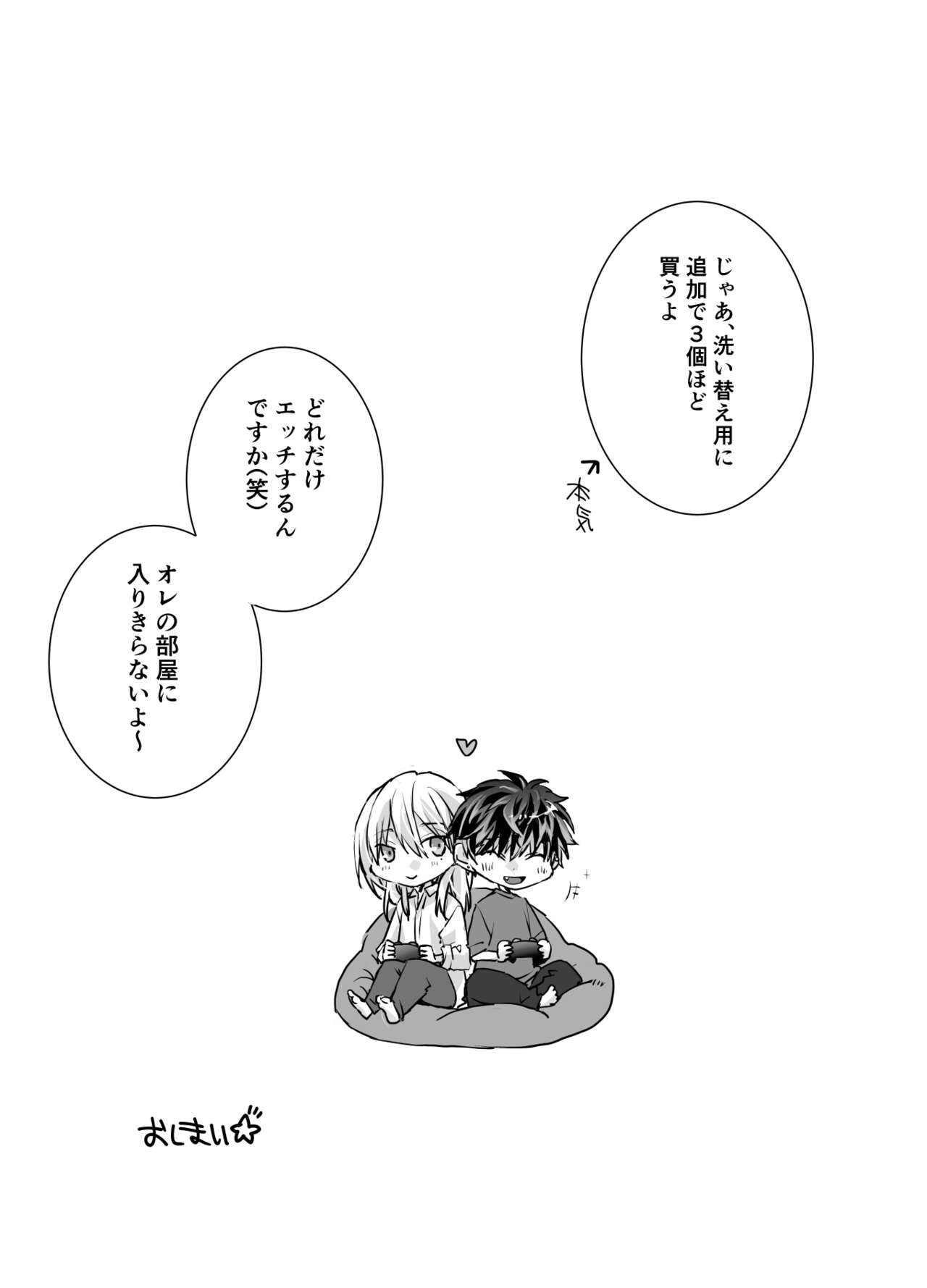 Online Cherry Lovers - Page 28