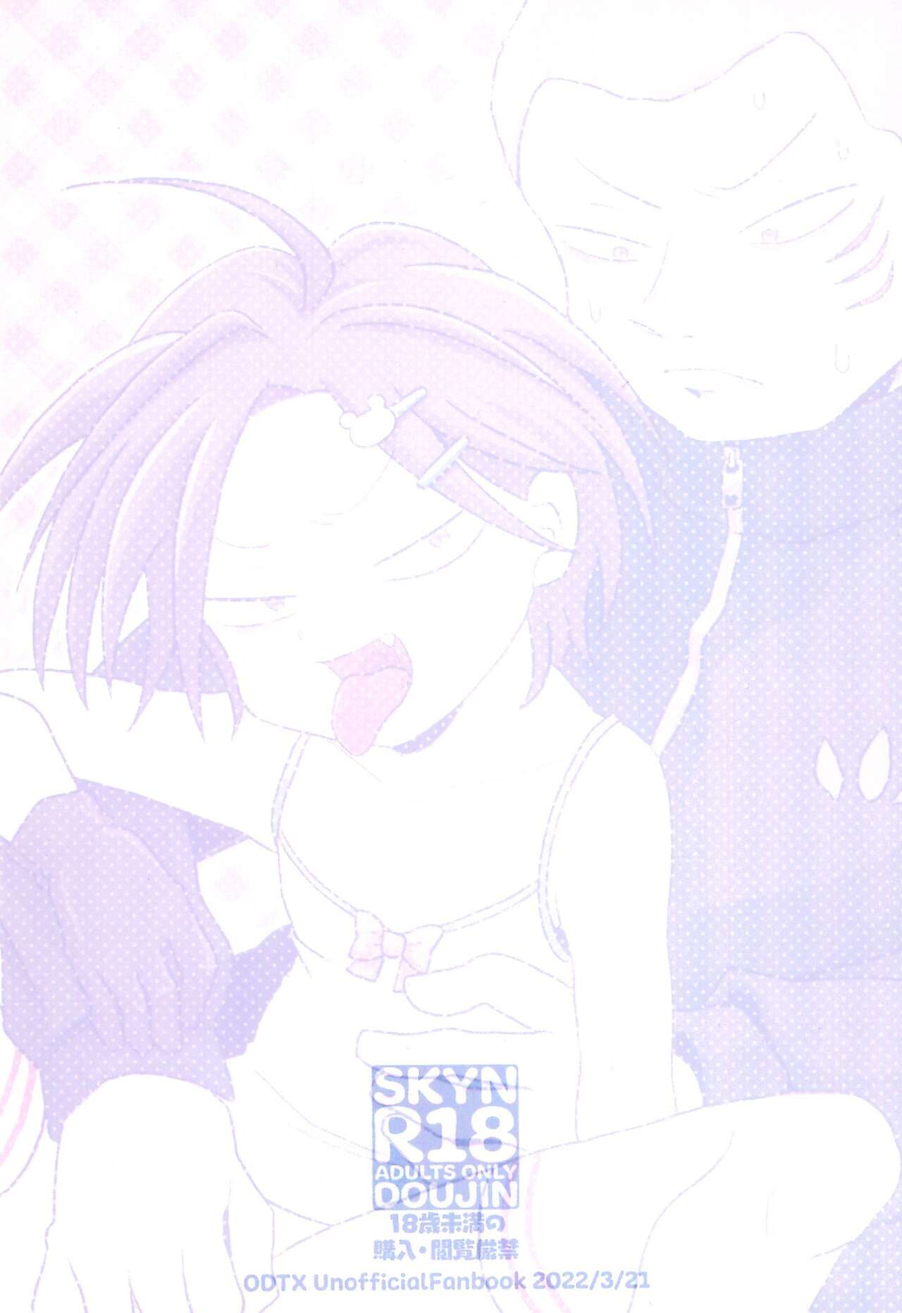 Joji Ya-san to Mori Aganzo - Page 30