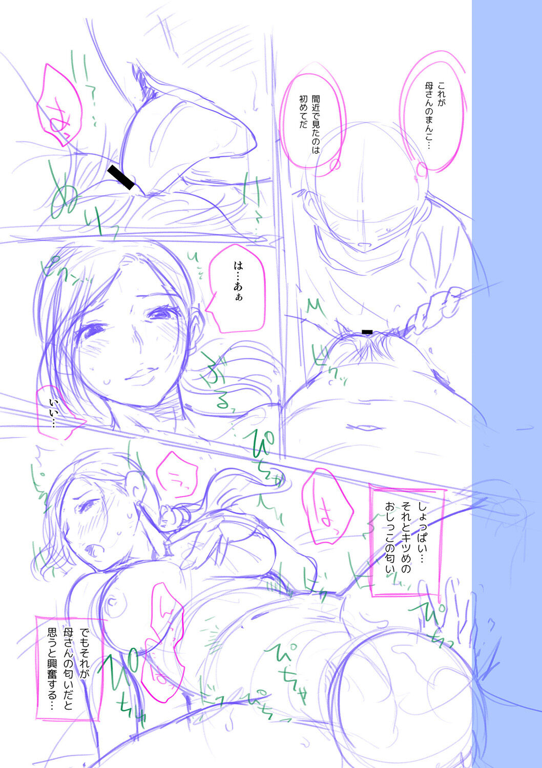Kinshinshou Bias - Page 217