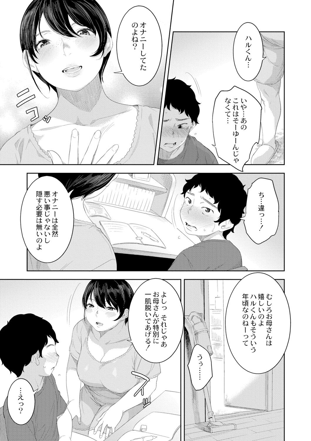 Kinshinshou Bias - Page 41