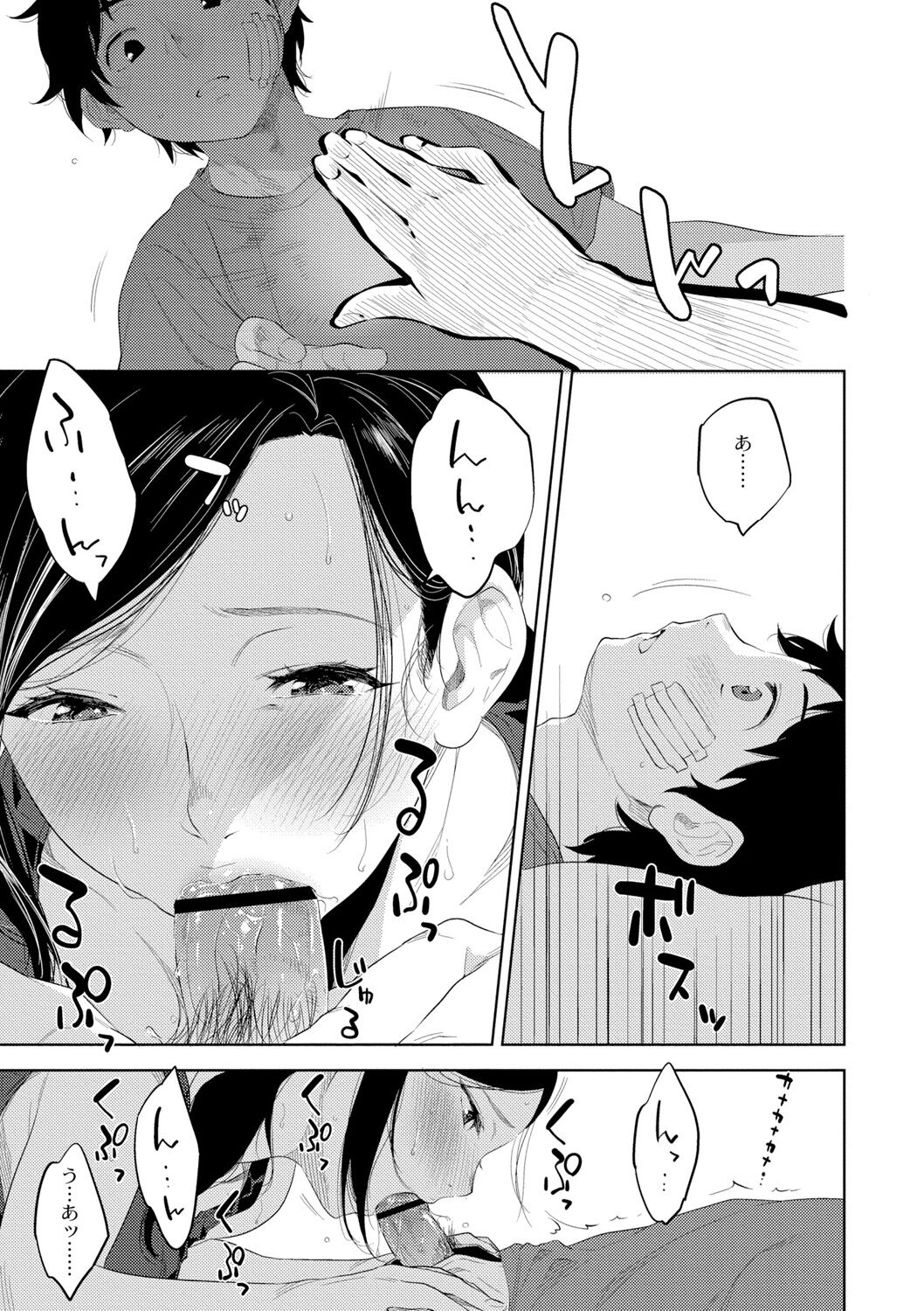 Kinshinshou Bias - Page 9