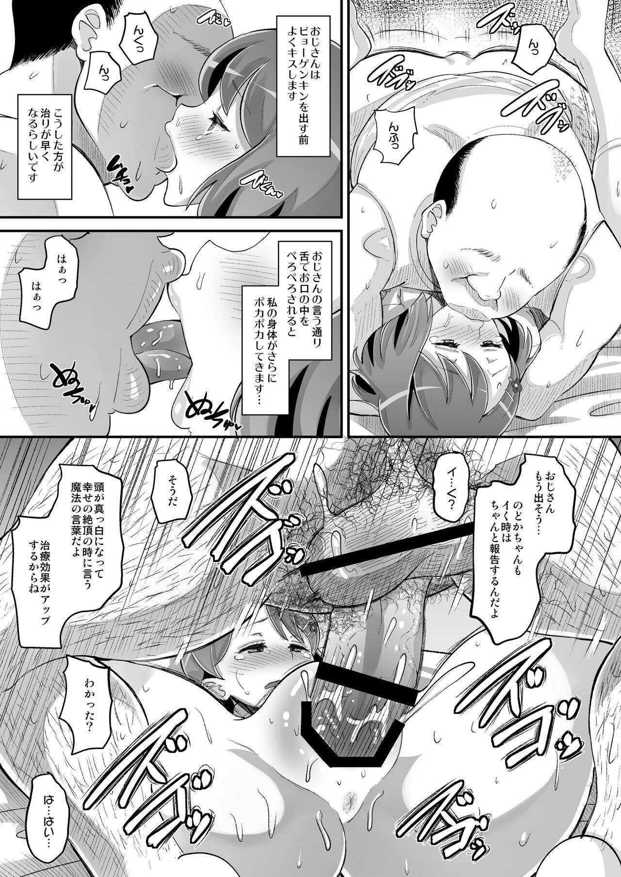 Nodoka no Oteate Nikki - Page 11