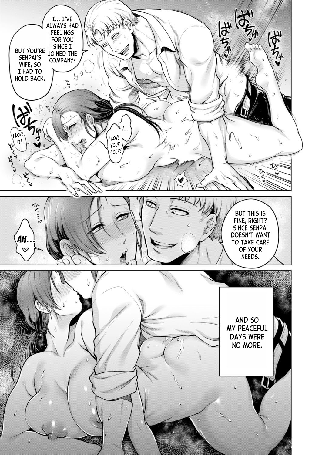 Fukaku Ochiru wa...  | Falling Deep Into... - Page 17