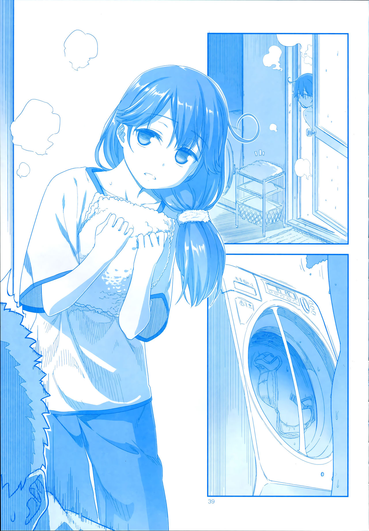 魔性の潮 - Page 39
