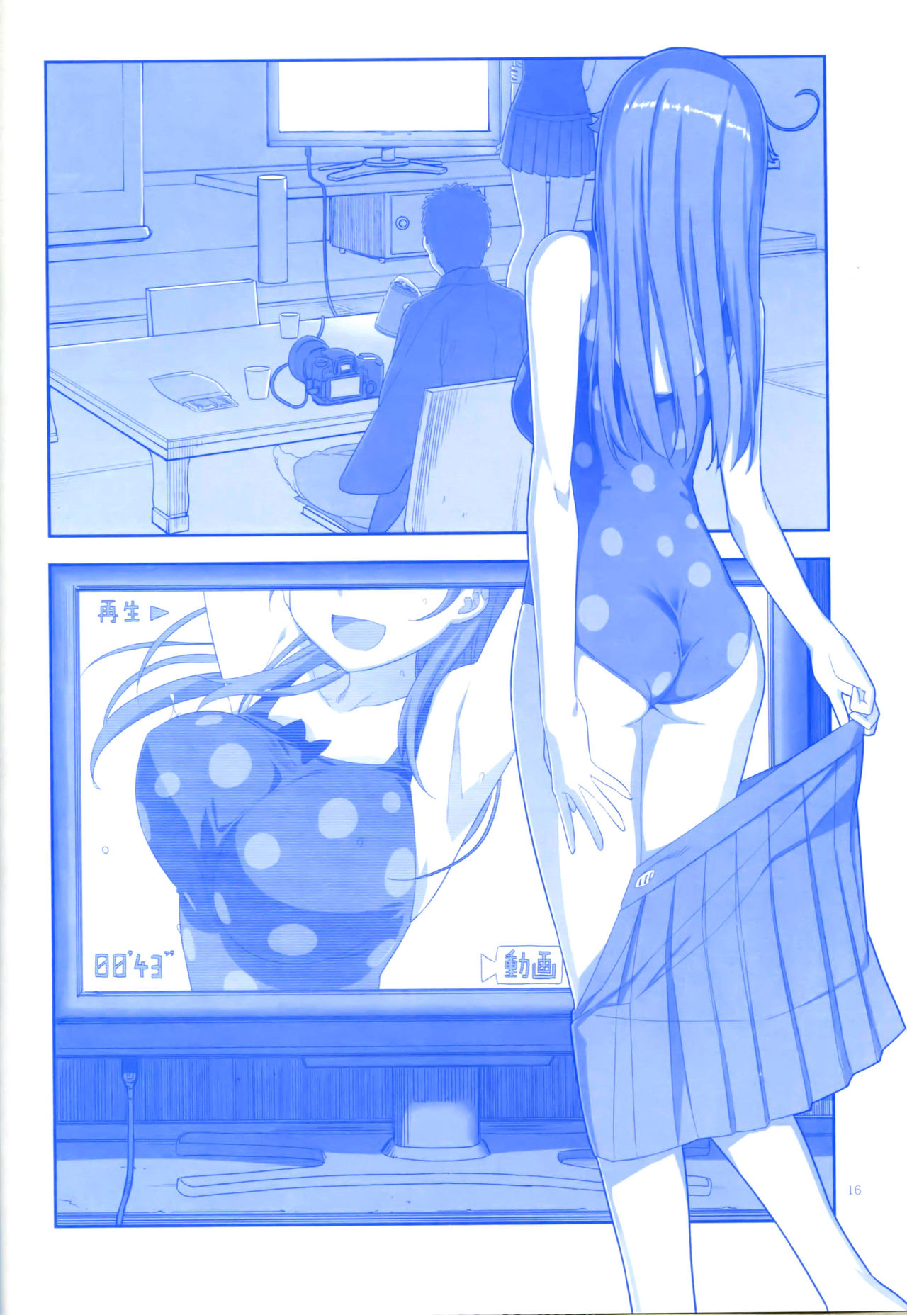 魔性の潮 - Page 76