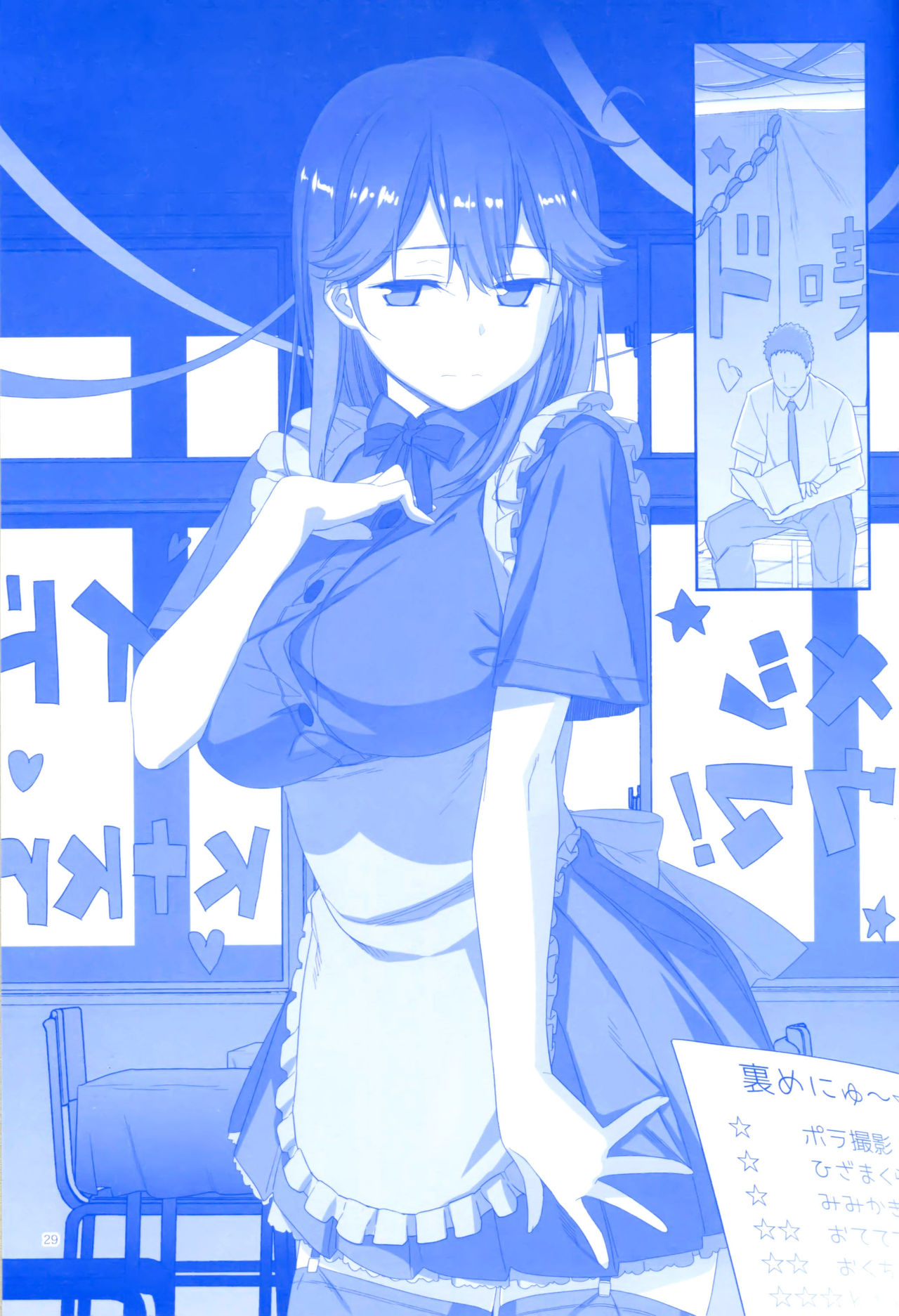 魔性の潮 - Page 89