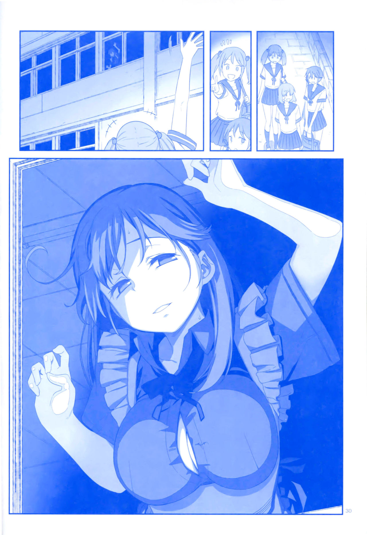 魔性の潮 - Page 90