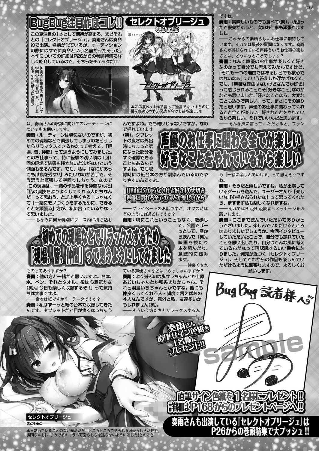 BugBug 2024-08 - Page 137