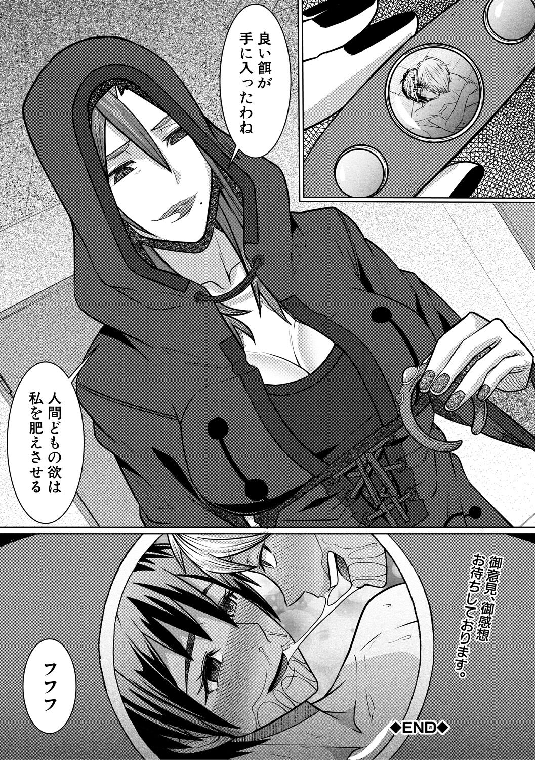 Idousaki wa Inran OL Darake no Harem Shokuba Da - Page 180