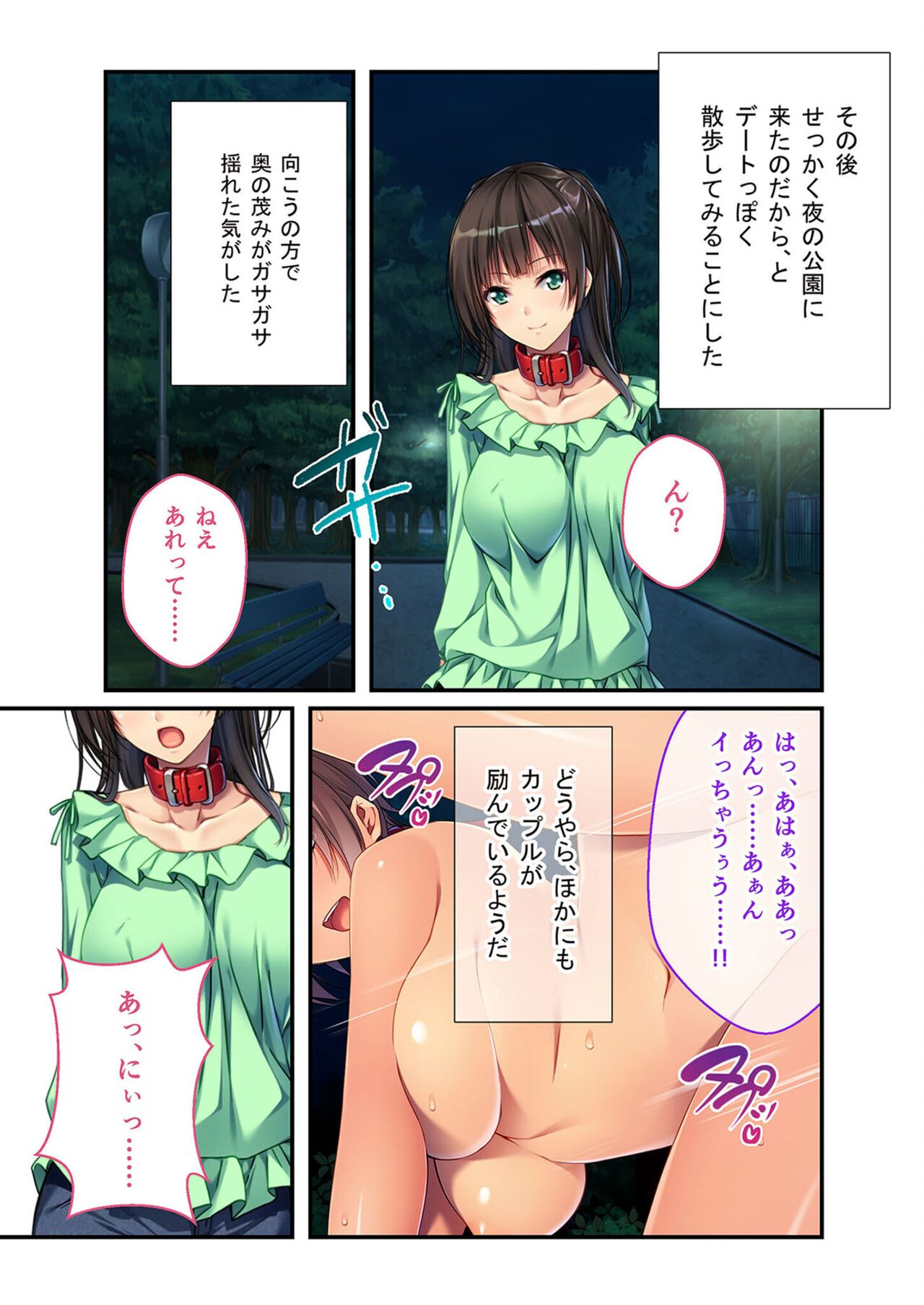 無上の搾精vol.2 ～近親H病み付き！！姪に！従妹に！叔母に孕ませ汁を～【フェチコレ！シリーズ】 - Page 111