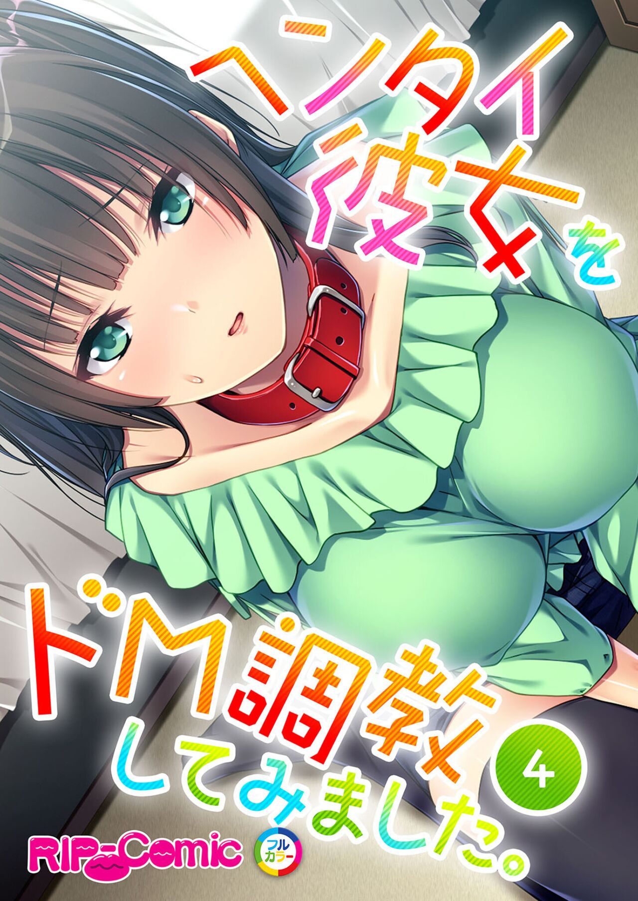 無上の搾精vol.2 ～近親H病み付き！！姪に！従妹に！叔母に孕ませ汁を～【フェチコレ！シリーズ】 - Page 113