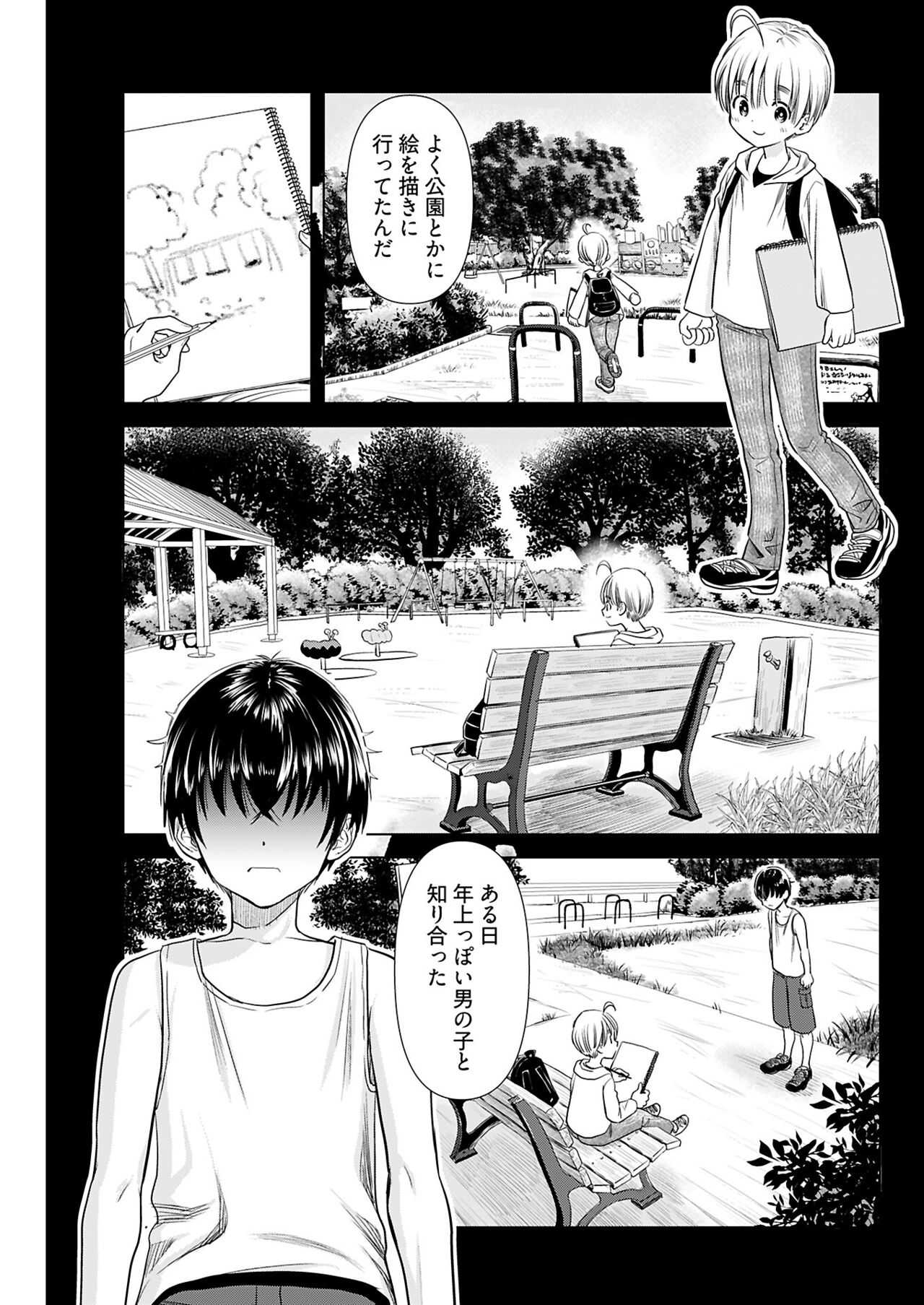 ヤングコミック 2024年8月号 - Page 113