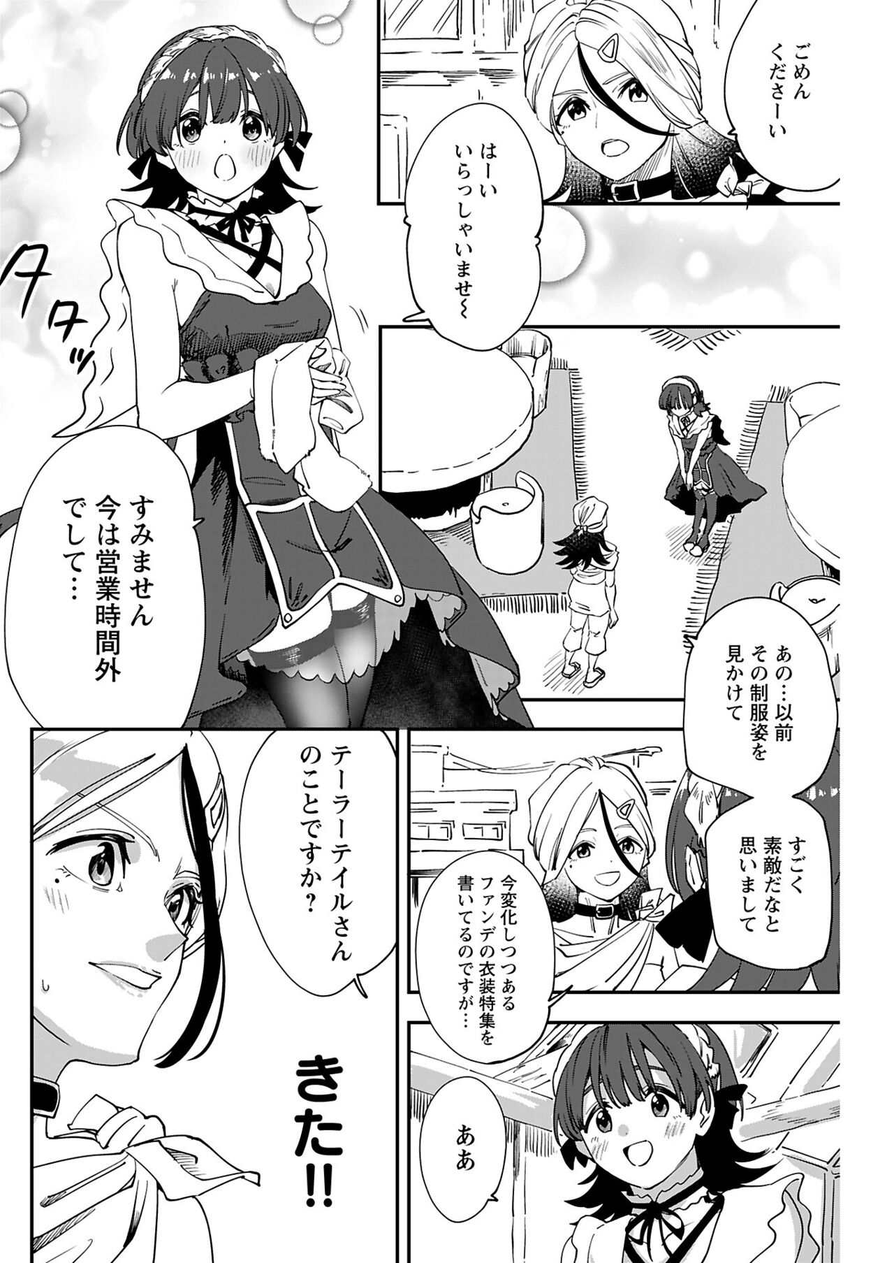 ヤングコミック 2024年8月号 - Page 126