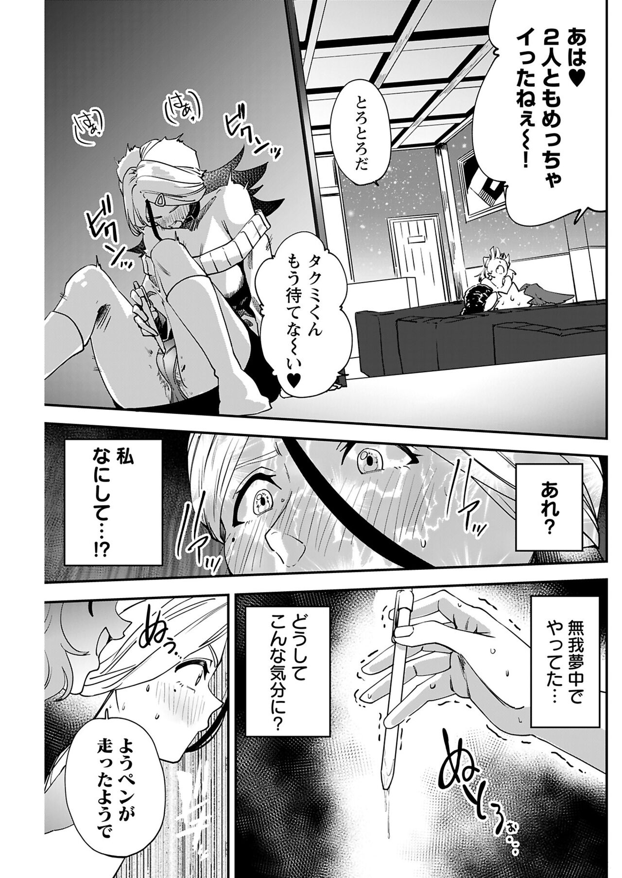 ヤングコミック 2024年8月号 - Page 135