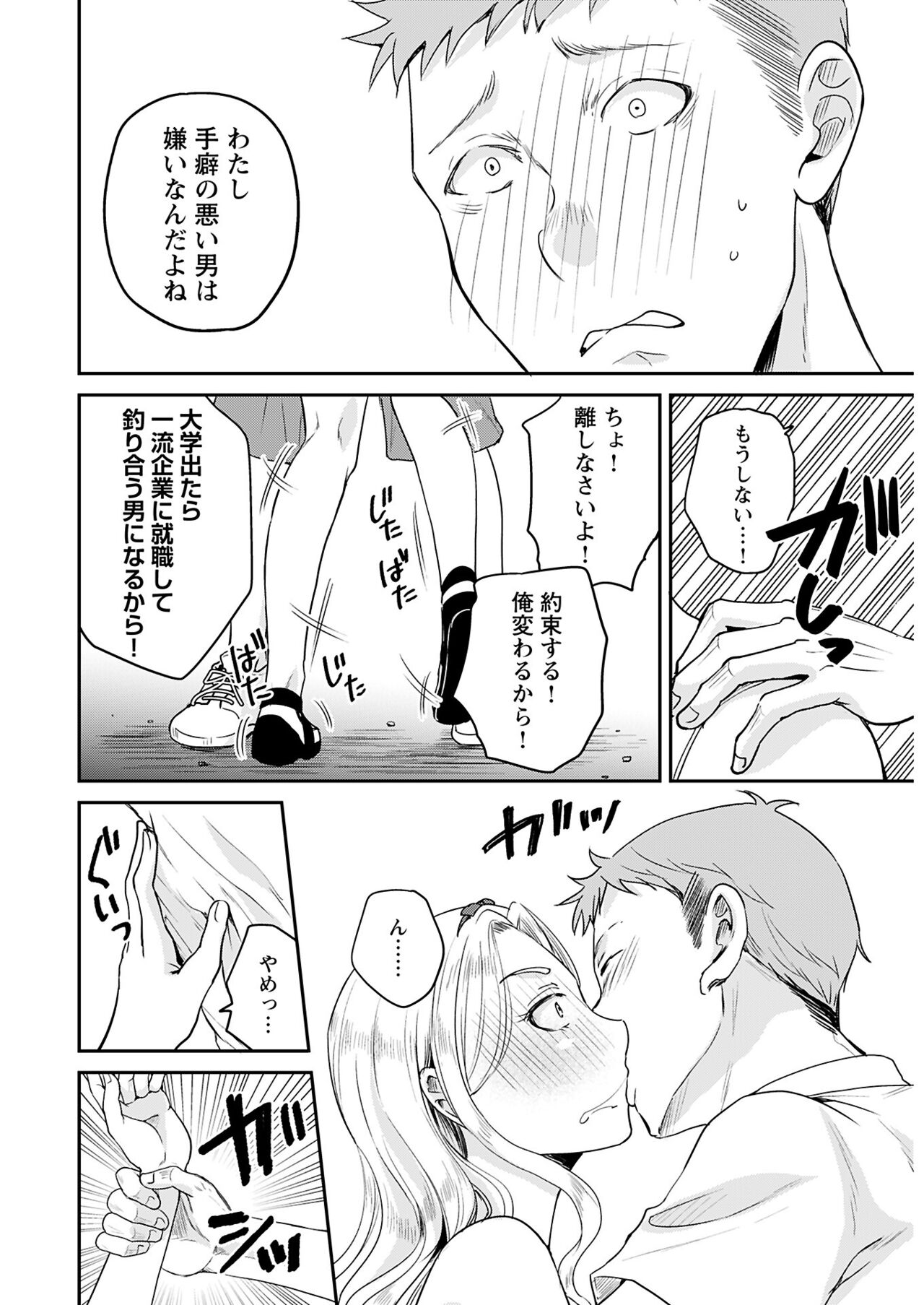 ヤングコミック 2024年8月号 - Page 14