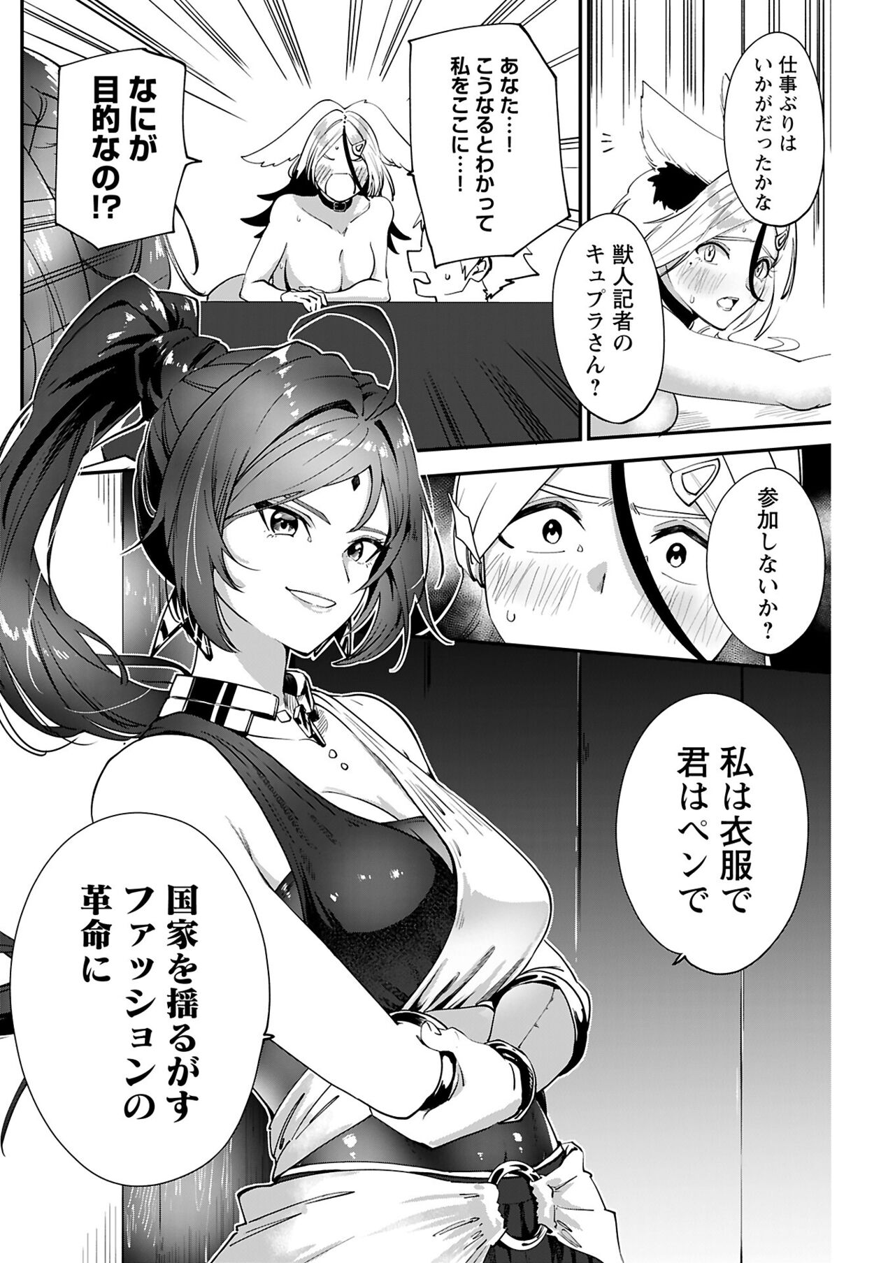 ヤングコミック 2024年8月号 - Page 142
