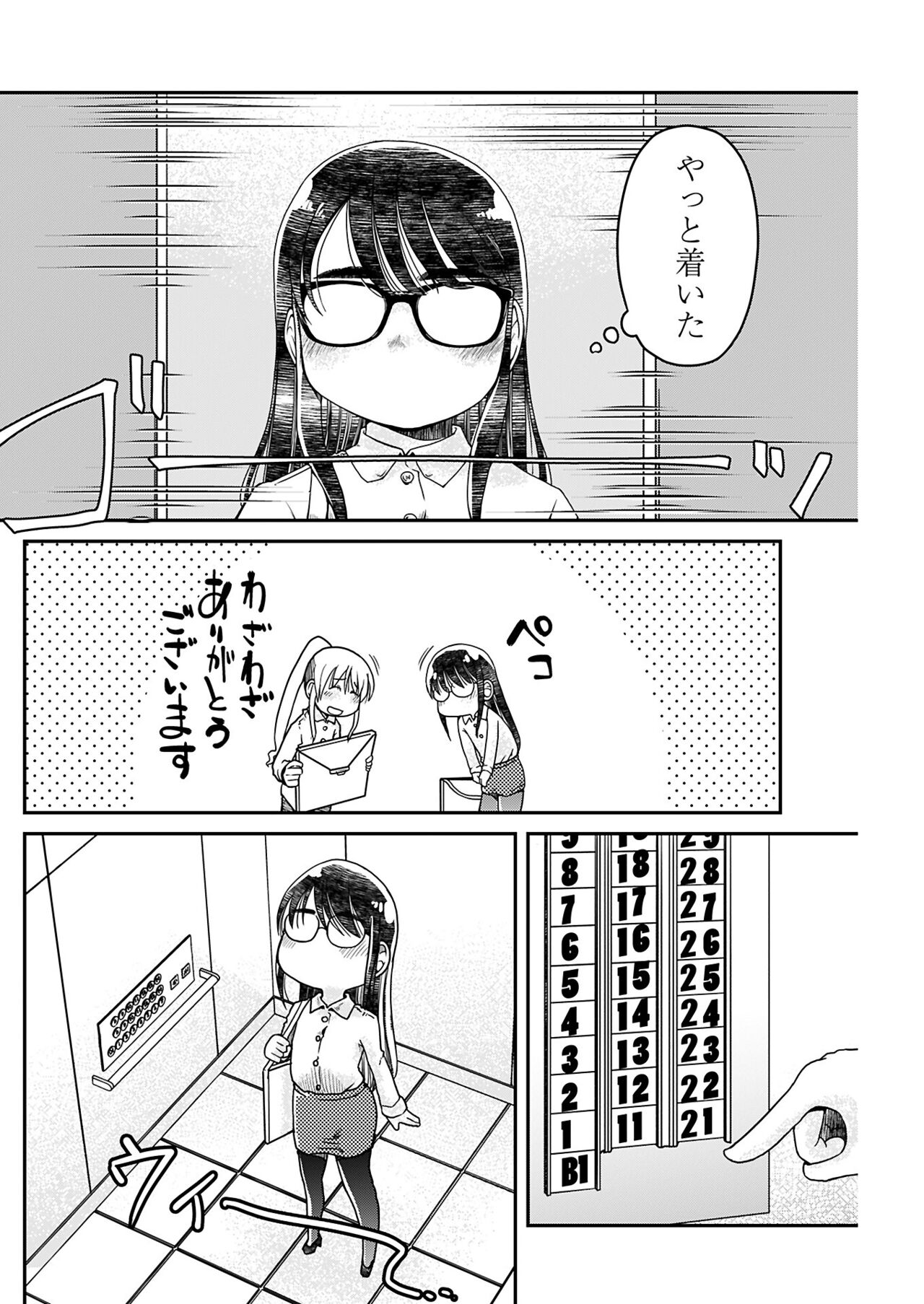 ヤングコミック 2024年8月号 - Page 146