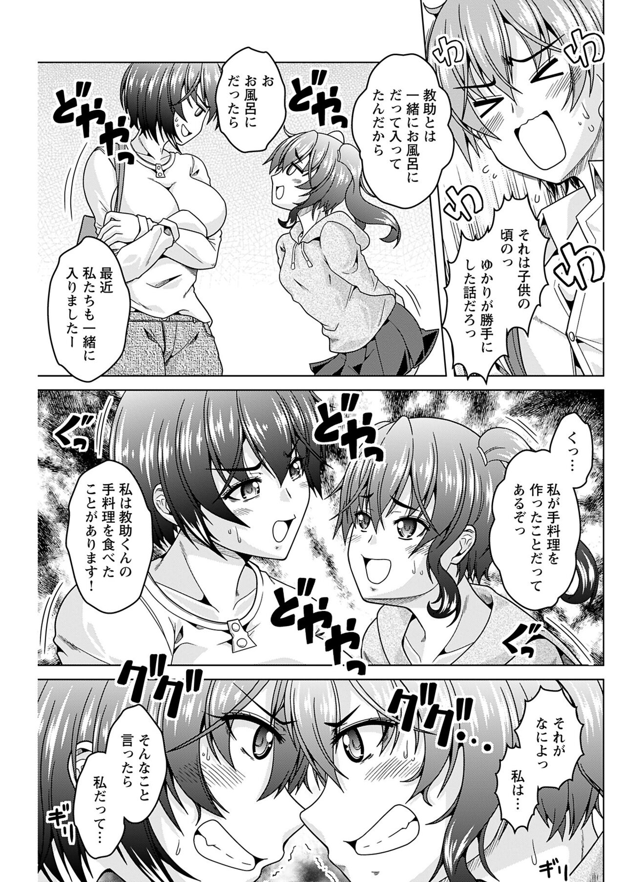 ヤングコミック 2024年8月号 - Page 159