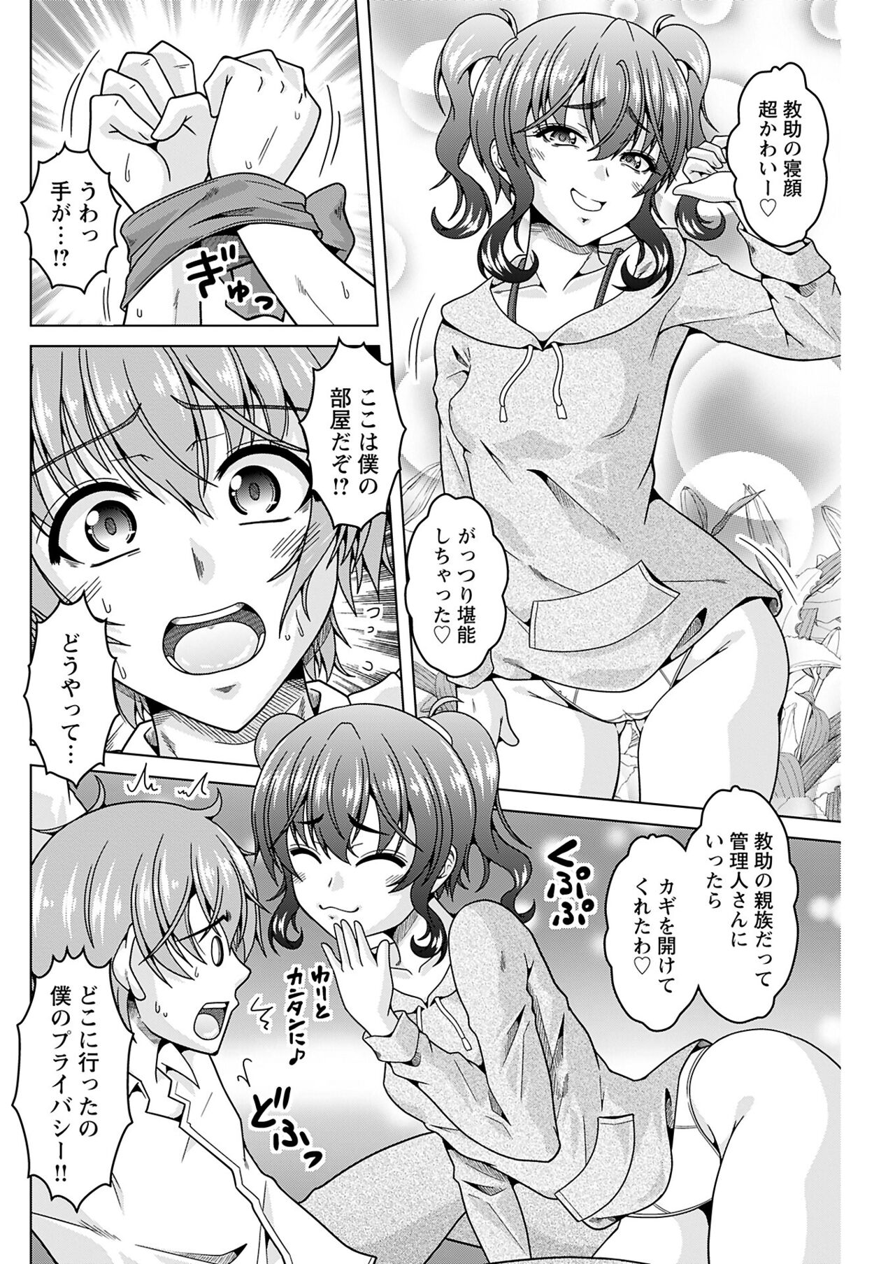 ヤングコミック 2024年8月号 - Page 162