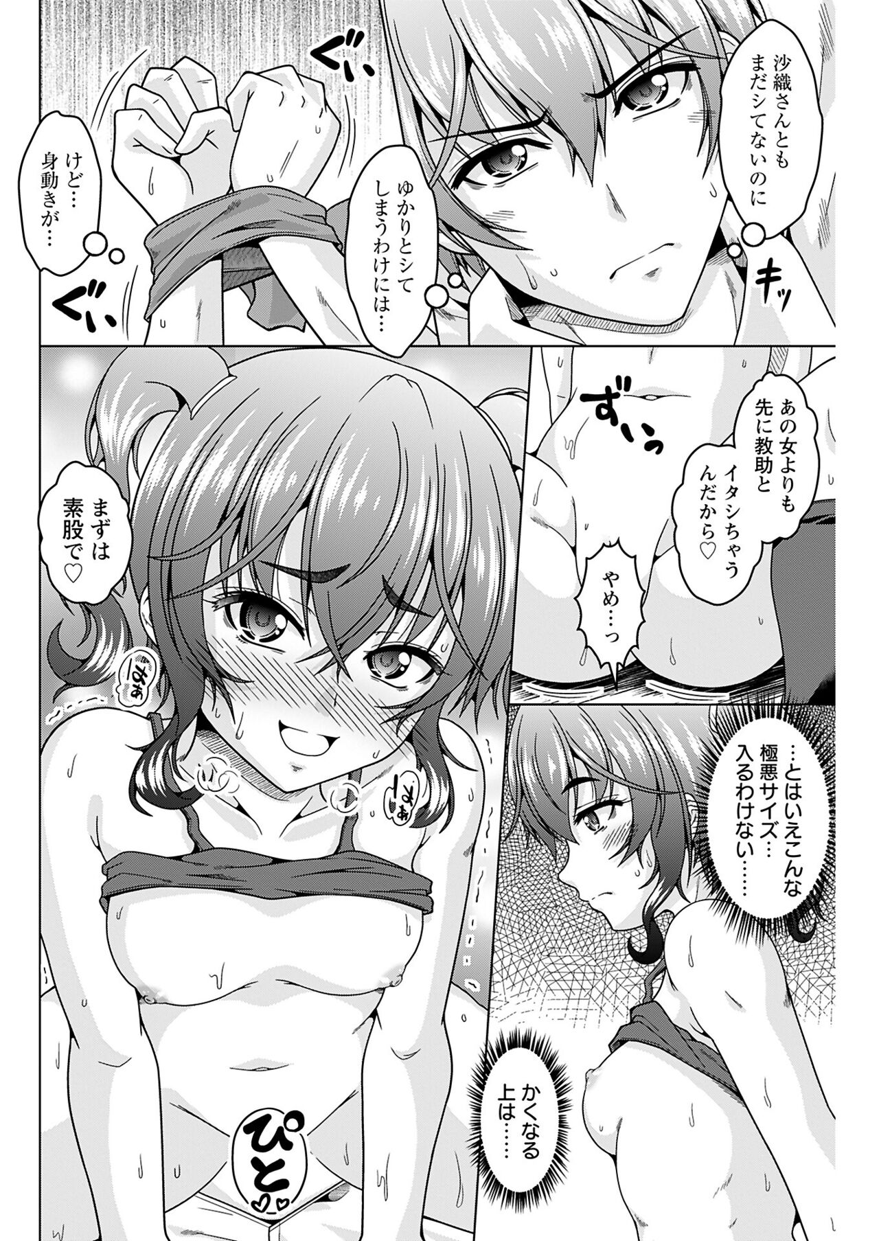 ヤングコミック 2024年8月号 - Page 168